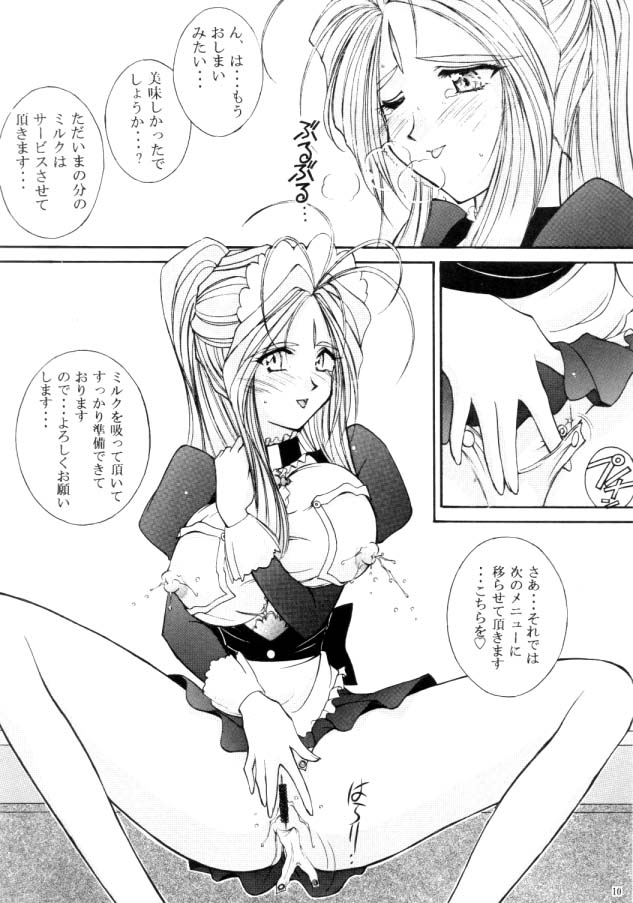 [Luck&Pluck!(Haruka Amanomiya)] Cafe La Mooran Rouge de Tokio (Ah! My Goddess) page 10 full