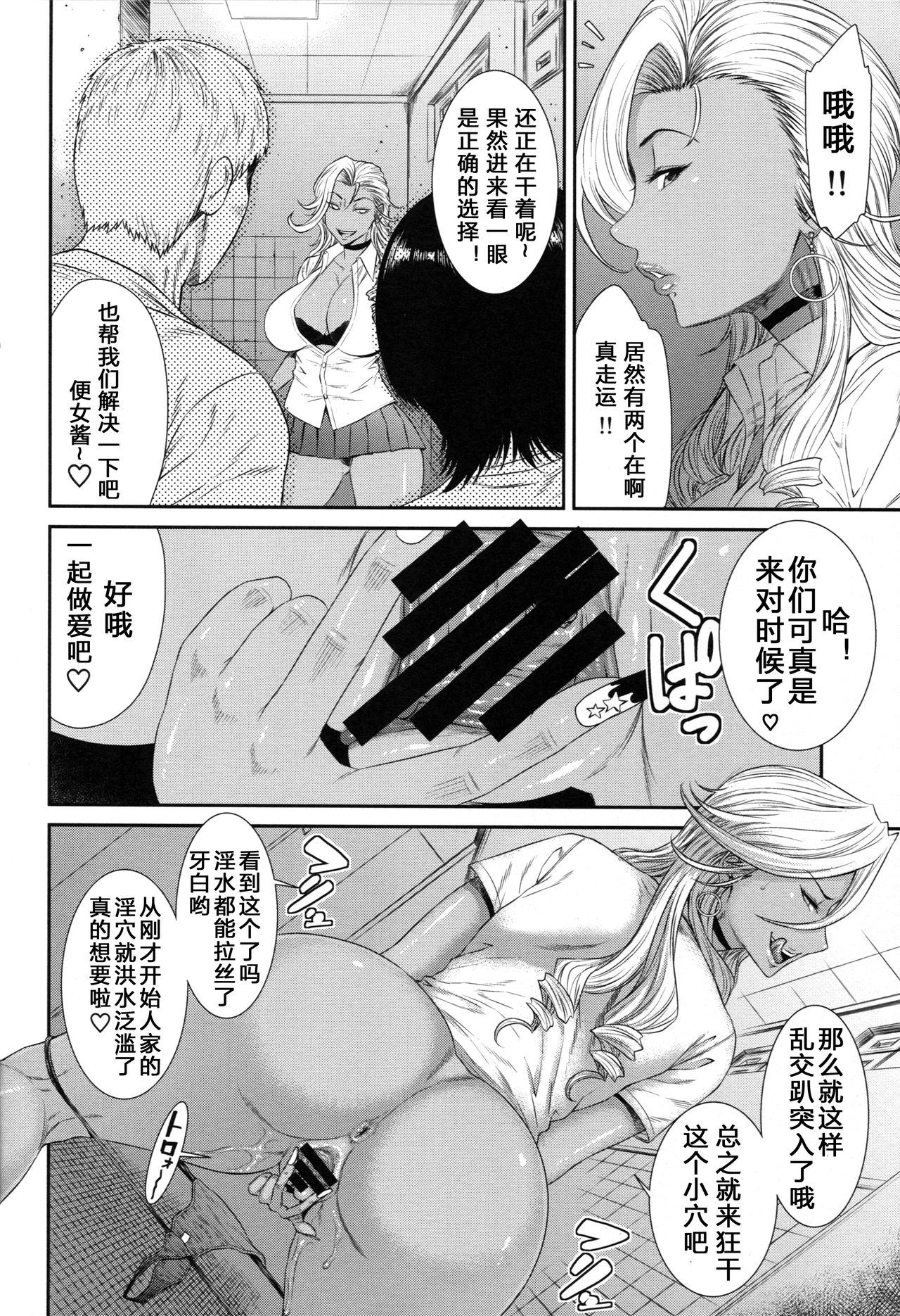 (C94) [Ozashiki (Sunagawa Tara)] TOKYO Charisma Koushuu Benjo Rearranged [chinese] [卡门个人汉化] page 11 full
