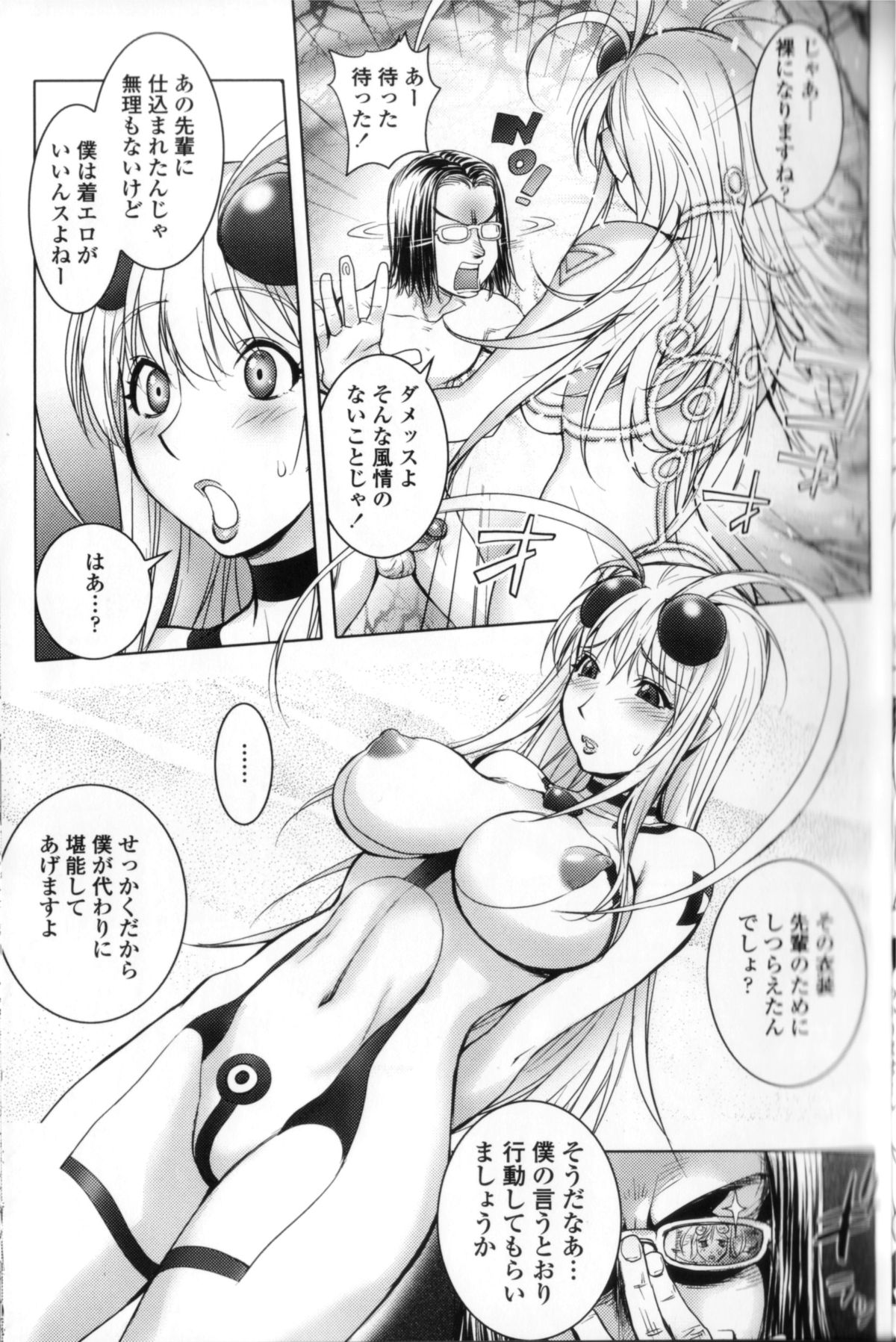 [Kon-Kit] Midara Books page 37 full