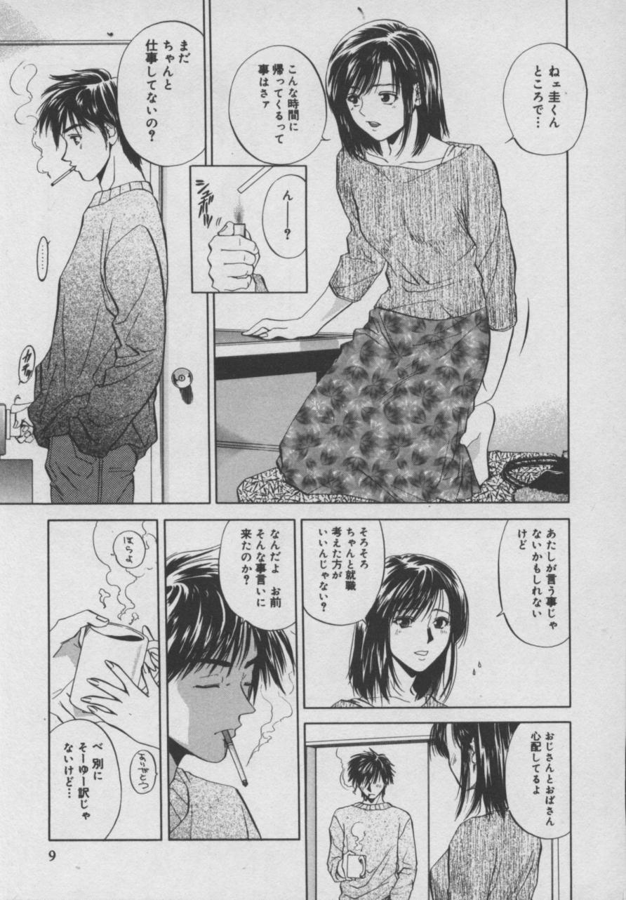 [Yuuki Ryou] Shiki page 10 full