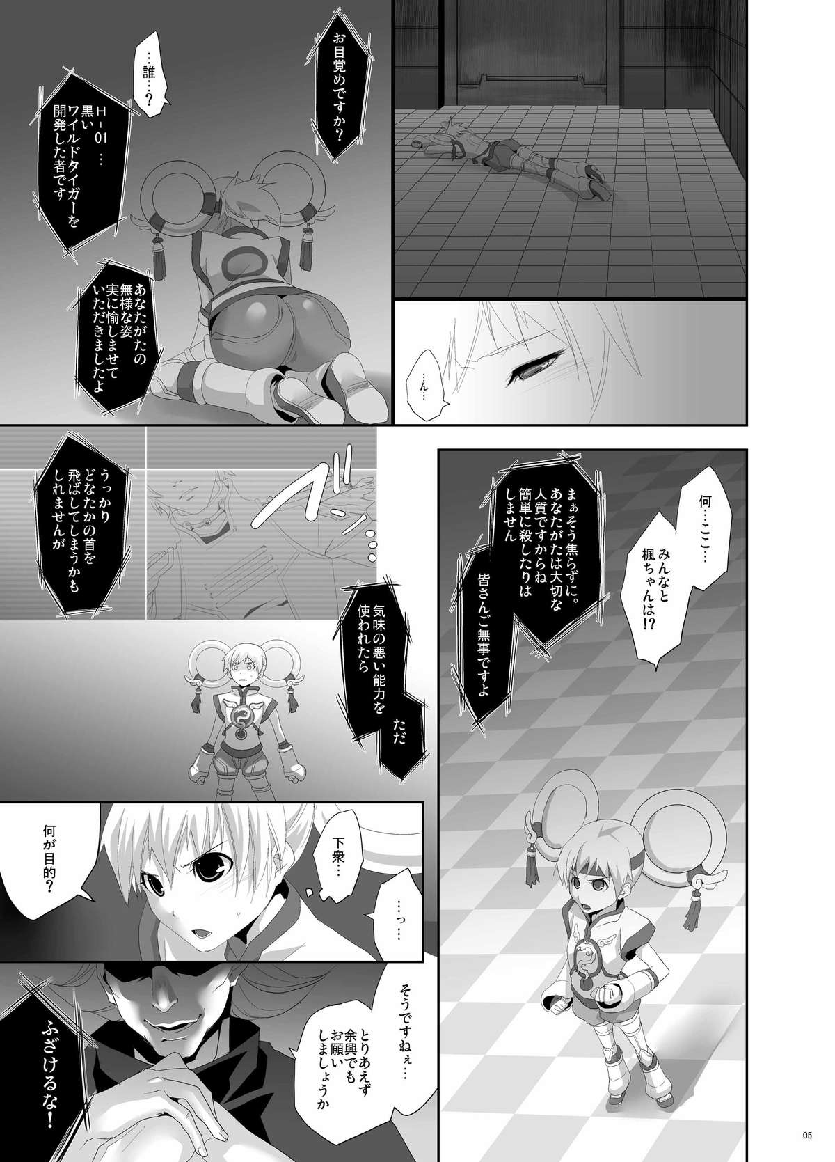 [Mocchomudake (Nameko)] ERO TV LIVE! (Tiger & Bunny) [Digital] page 4 full