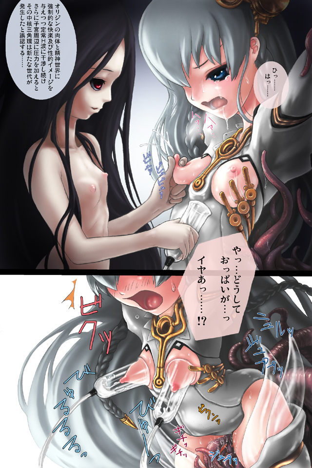 [Neko Hige Radio] Full-color digital comic [Sobieru Touno Igamu Oto] page 17 full