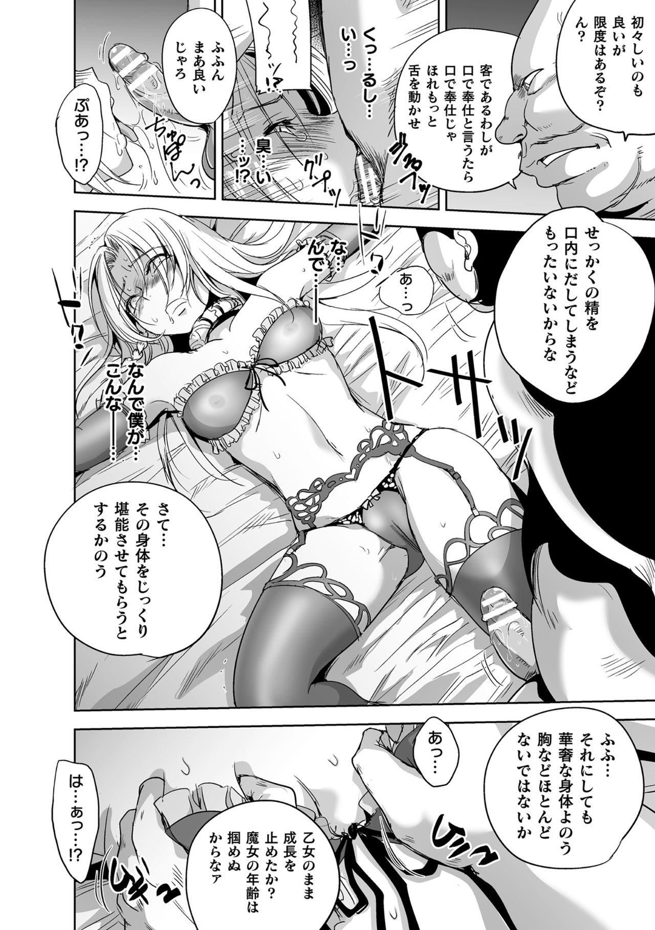 [Anthology] 2D Comic Magazine TS  Kyousei Shoufu Nyotaika Baishun de Hameiki Chuudoku! Vol. 2 [Digital] page 50 full