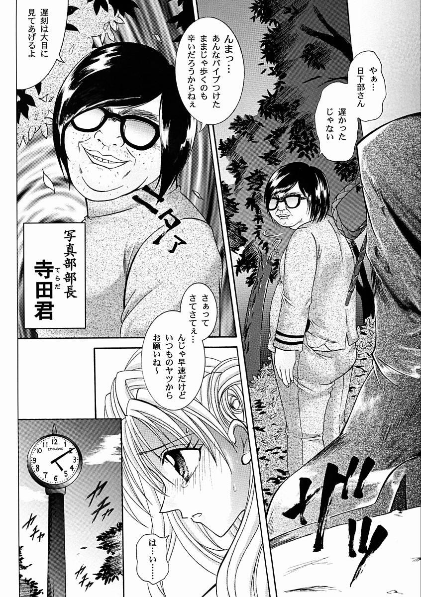 [Cyclone (Reizei, Izumi Kazuya)] Rogue Spear 2 (Kamikaze Kaitou Jeanne) page 9 full