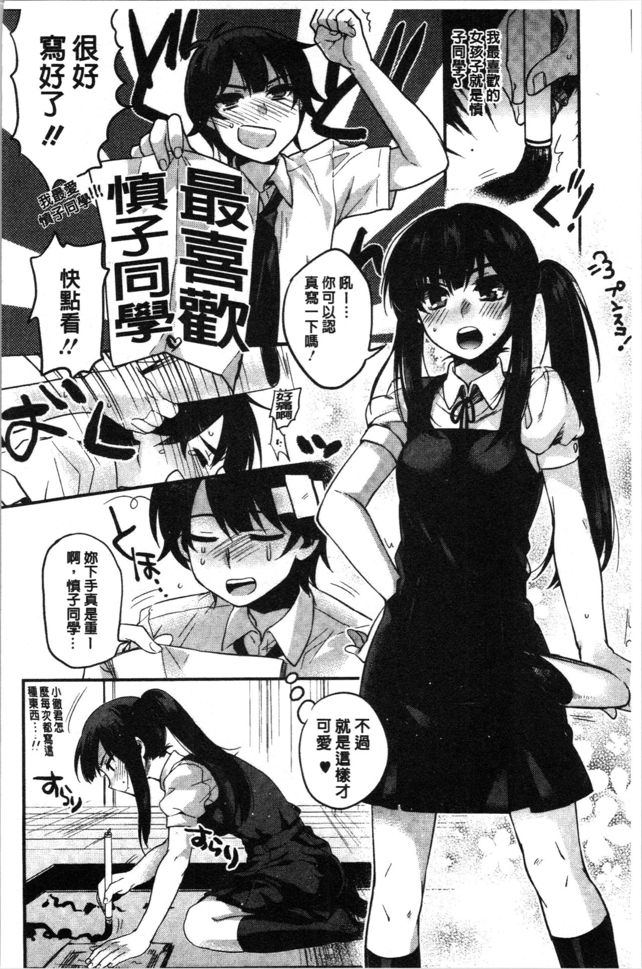 [Kisaki Saki] Sude Kiss Dekin Hodo Honki de Suki desu - I love you seriously. | 只是親吻根本不夠的真心的喜歡你喔 [Chinese] page 128 full