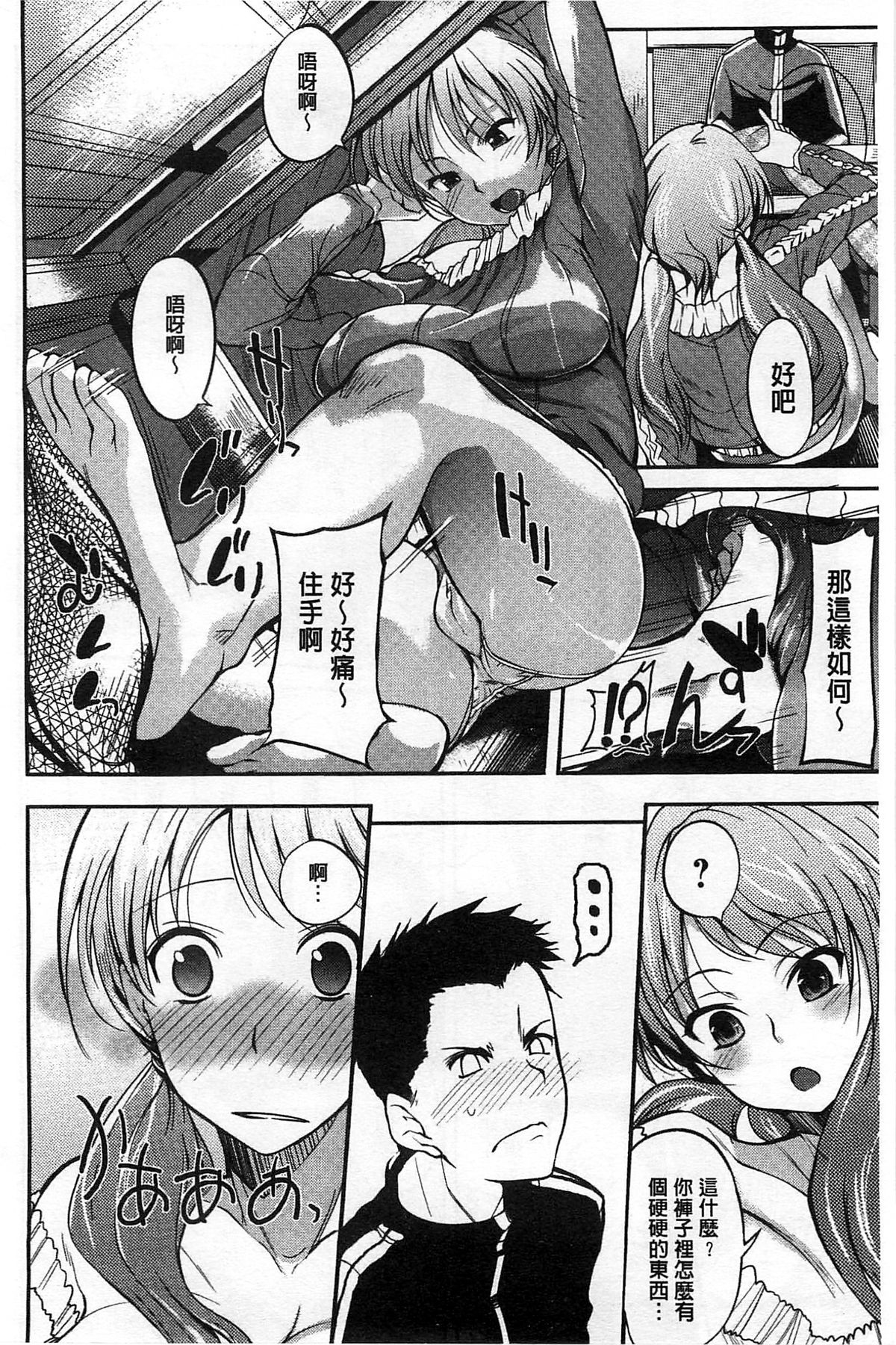 [Hanpera] Inshokukei Oneesan ga Shitaikoto [Chinese] page 22 full