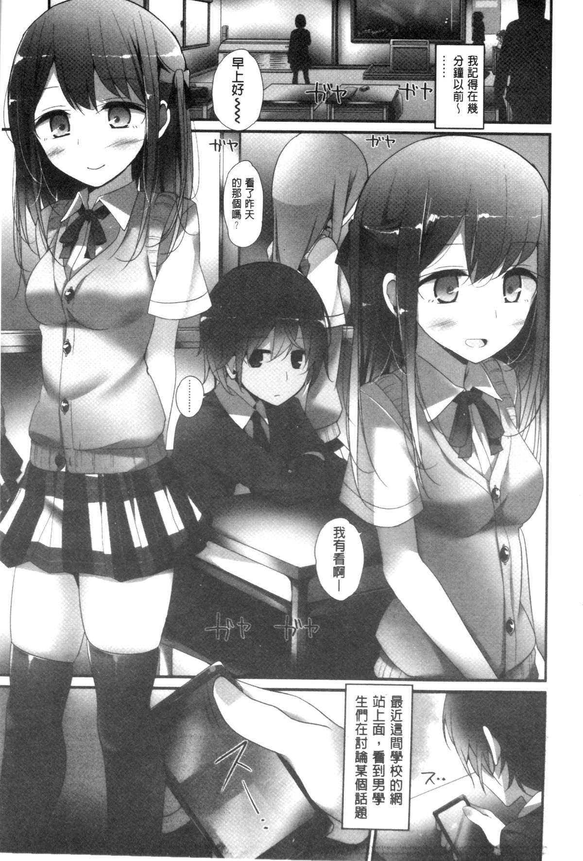[Oouso] Ashikokism | 美腳摩擦主義 [Chinese] page 6 full
