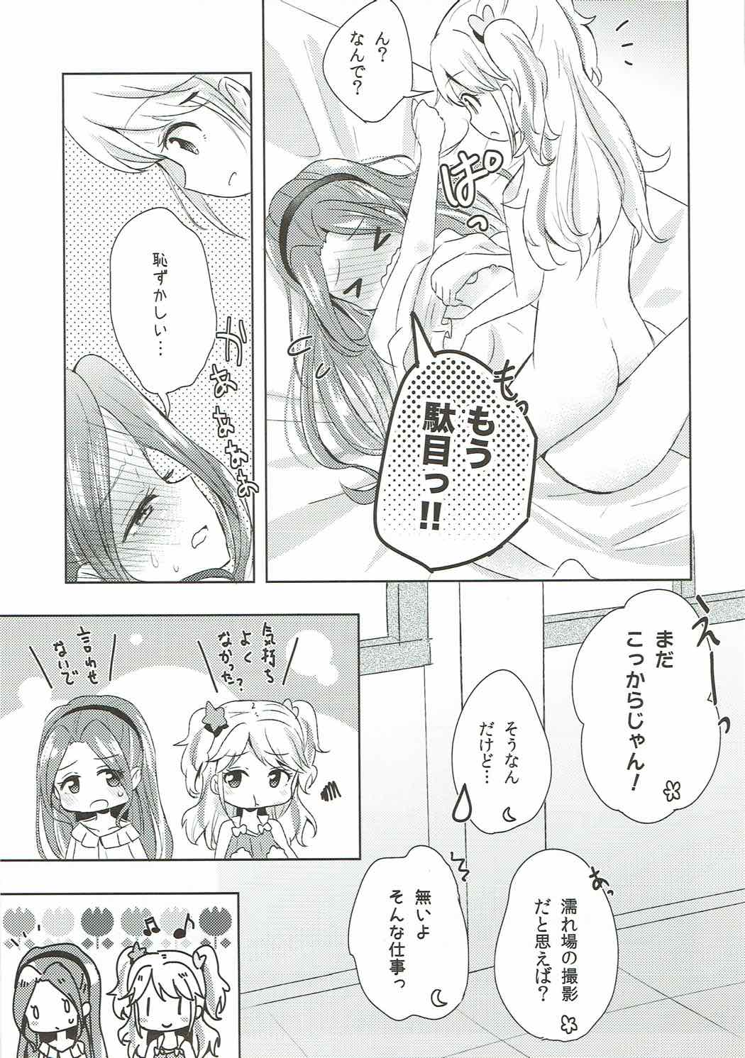 (Geinoujin wa Card ga Inochi! 8) [Kaisen Teikoku (Sakasana)] Learn Together (Aikatsu!) page 12 full