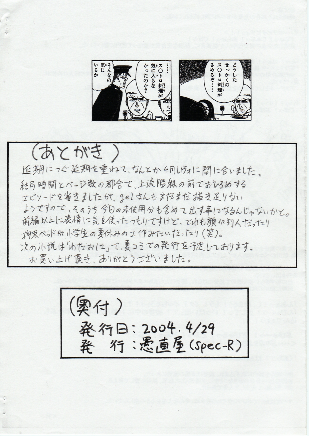 (CR35) [Guchokuya (Spec-R)] Tensai Kakutou Shoujo Ayaka Haisetsu Zecchou Taiken (Go) (ToHeart) page 18 full