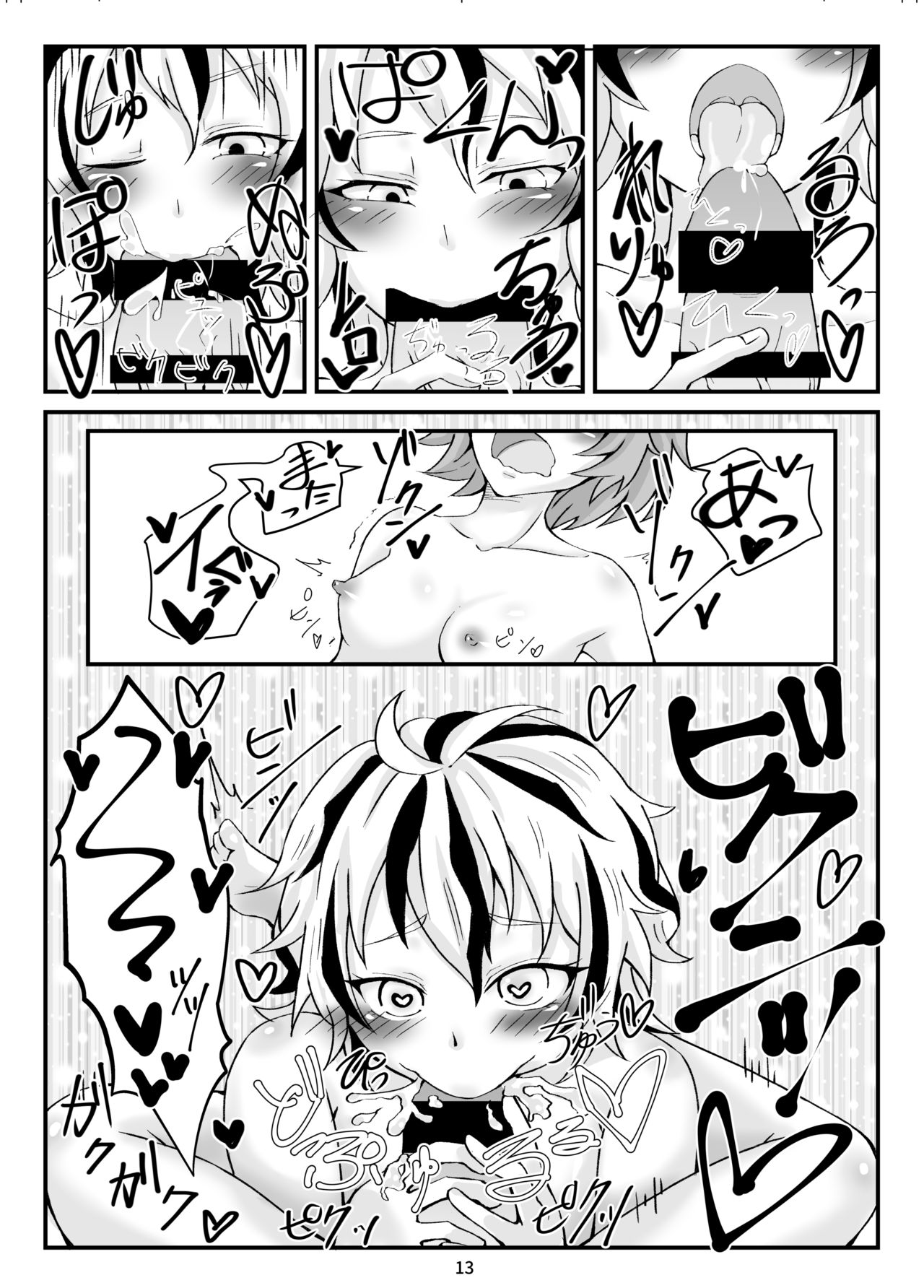 [Agemochi] Kore wa Taihen Chinpou desu! (Touhou Project) page 15 full