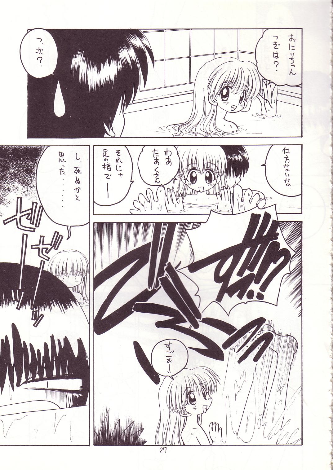 (C53) [Momo no Tsubomi (Various)] Lolikko LOVE 8 (Various) page 27 full