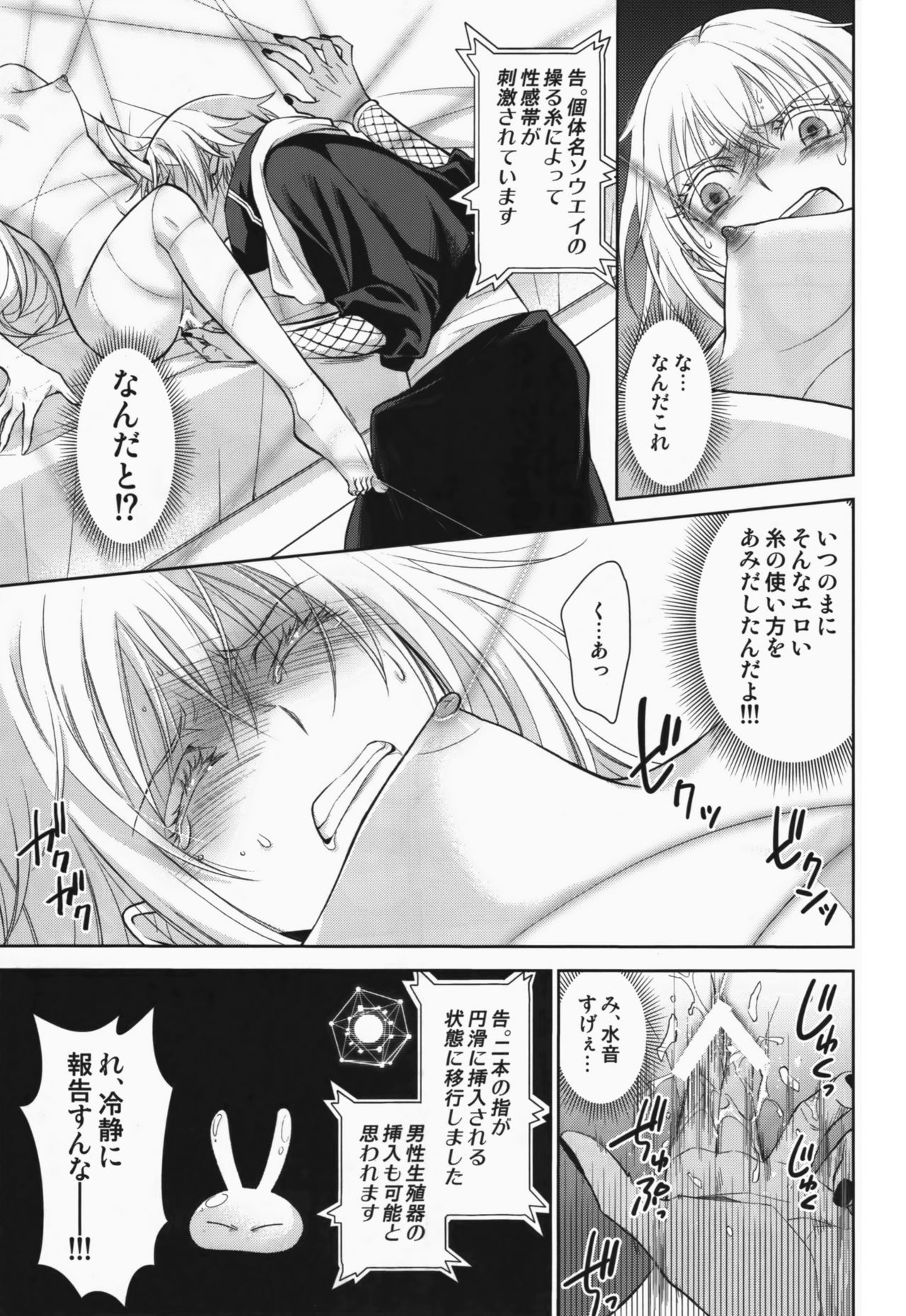 (HaruCC24) [RIX (Mamiya)] Koku. Josei Gitaika ni Seikou Shimashita (Tensei Shitara Slime Datta Ken) page 26 full