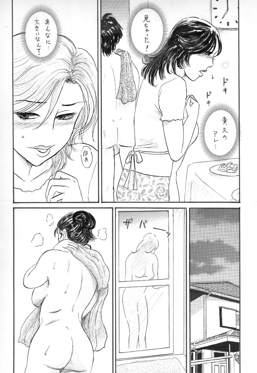 [魔の王野口営業二課] ママ乳 page 7 full