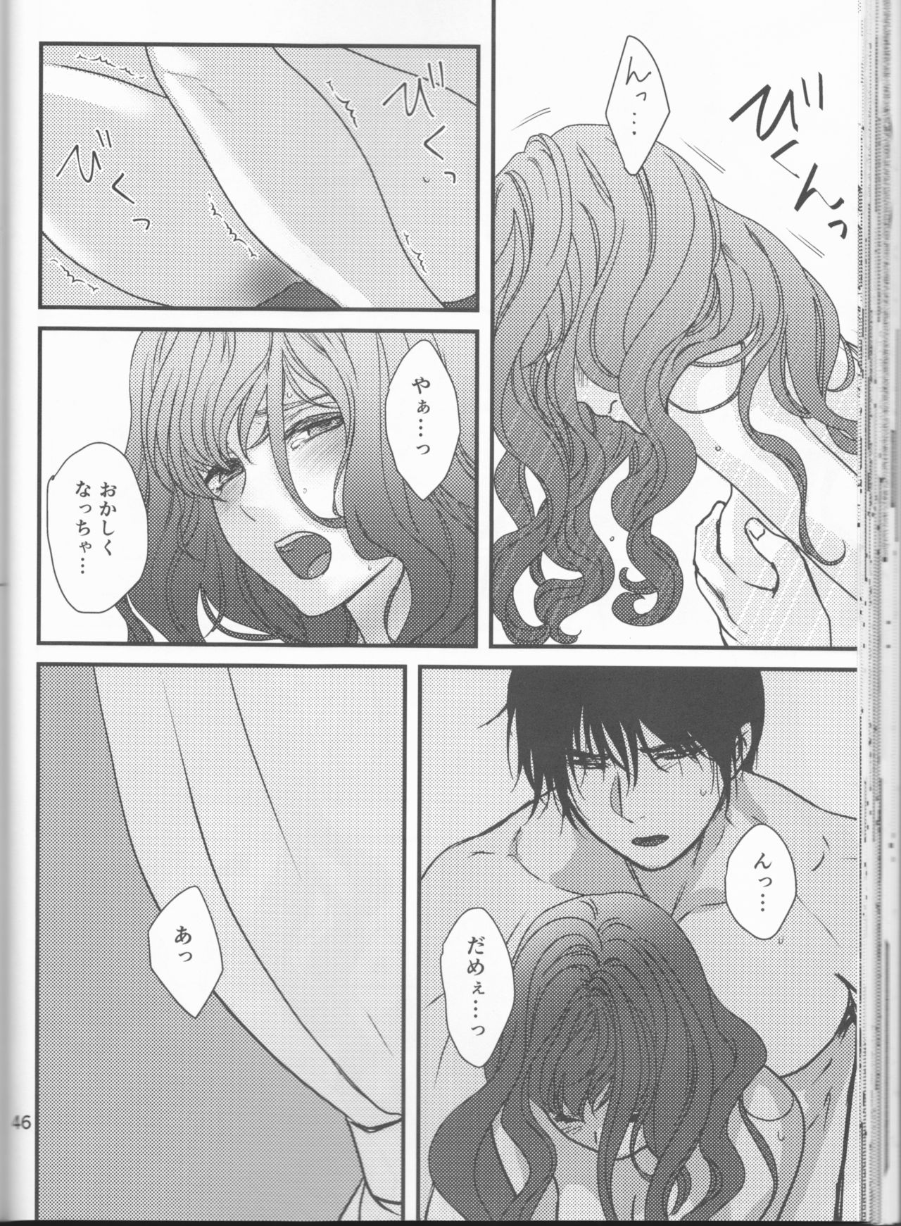 [Mitori iro)] Hakuyona shinkan sanpuru [natsu komi 2-nichi-me](Akatsuki no Yona) page 46 full