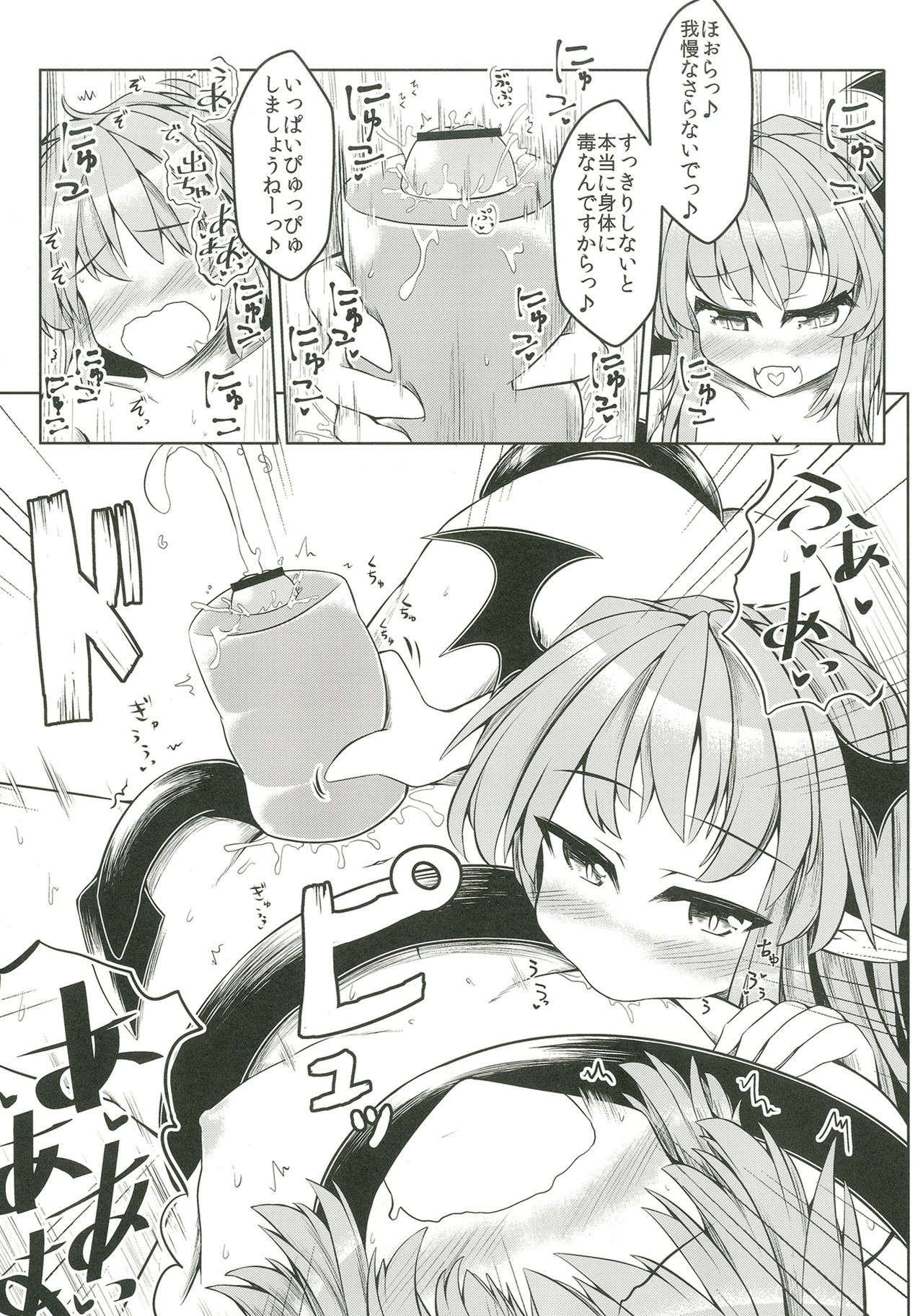[Tobihizageri (Mumumu)] Kari no Ojikan Go.5 (Touhou Project) [Digital] page 11 full
