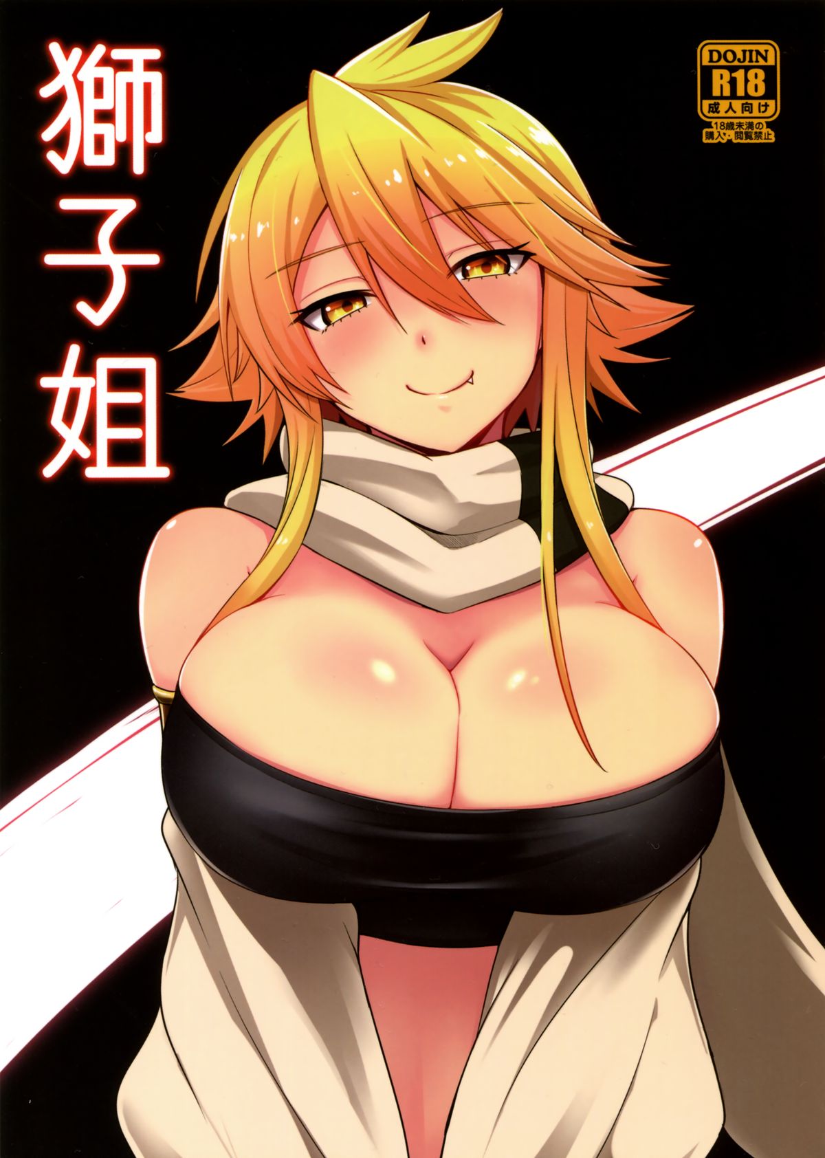 (SC2015 Winter) [Wareme (Koppe)] Shishi Ane (Akame ga Kill!) [English] [doujin-moe.us] page 1 full