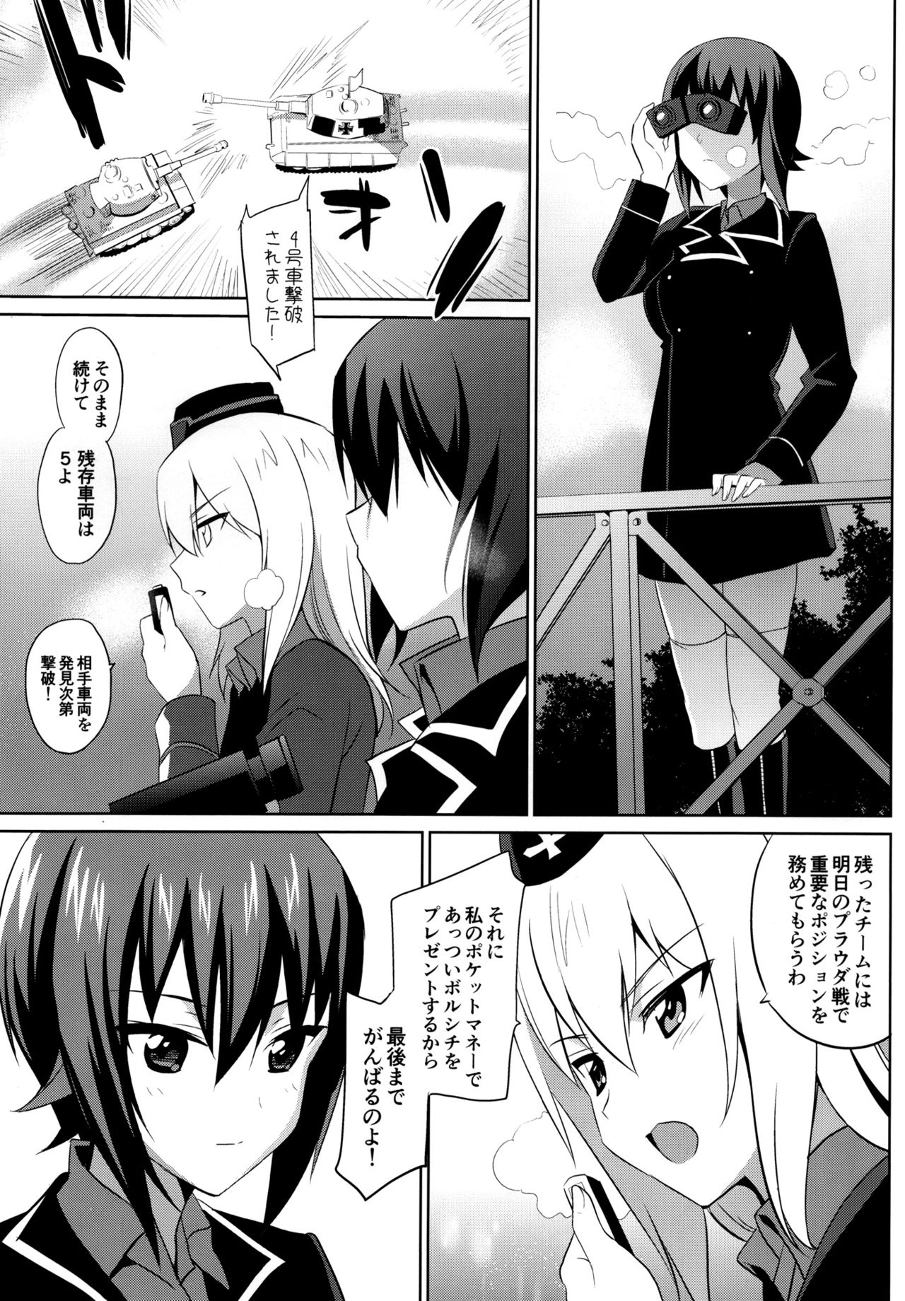 (C91) [abgrund (Saikawa Yusa)] LET ME LOVE YOU TOO (Girls und Panzer) page 16 full