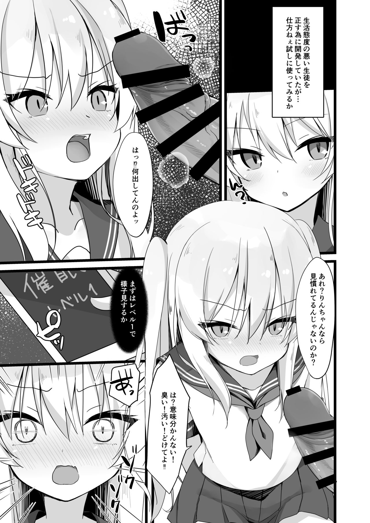 [Nekomumu (Romumu, Nekomugi)] JK Saimin Wakarase Bon [Digital] page 6 full