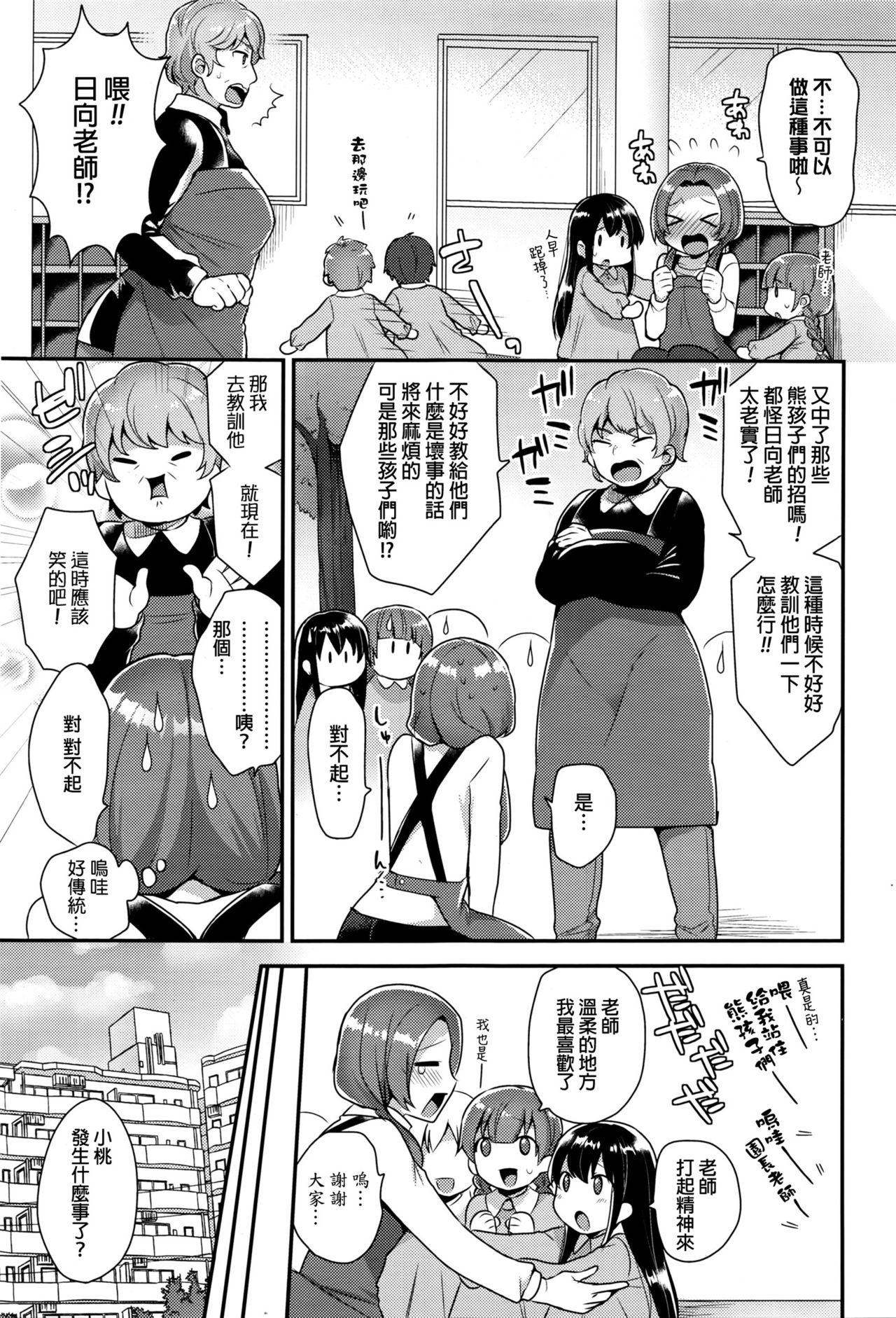 [Mogiki Hayami] Oshiri Asobi (COMIC Megastore Alpha 2016-03) [Chinese] page 3 full