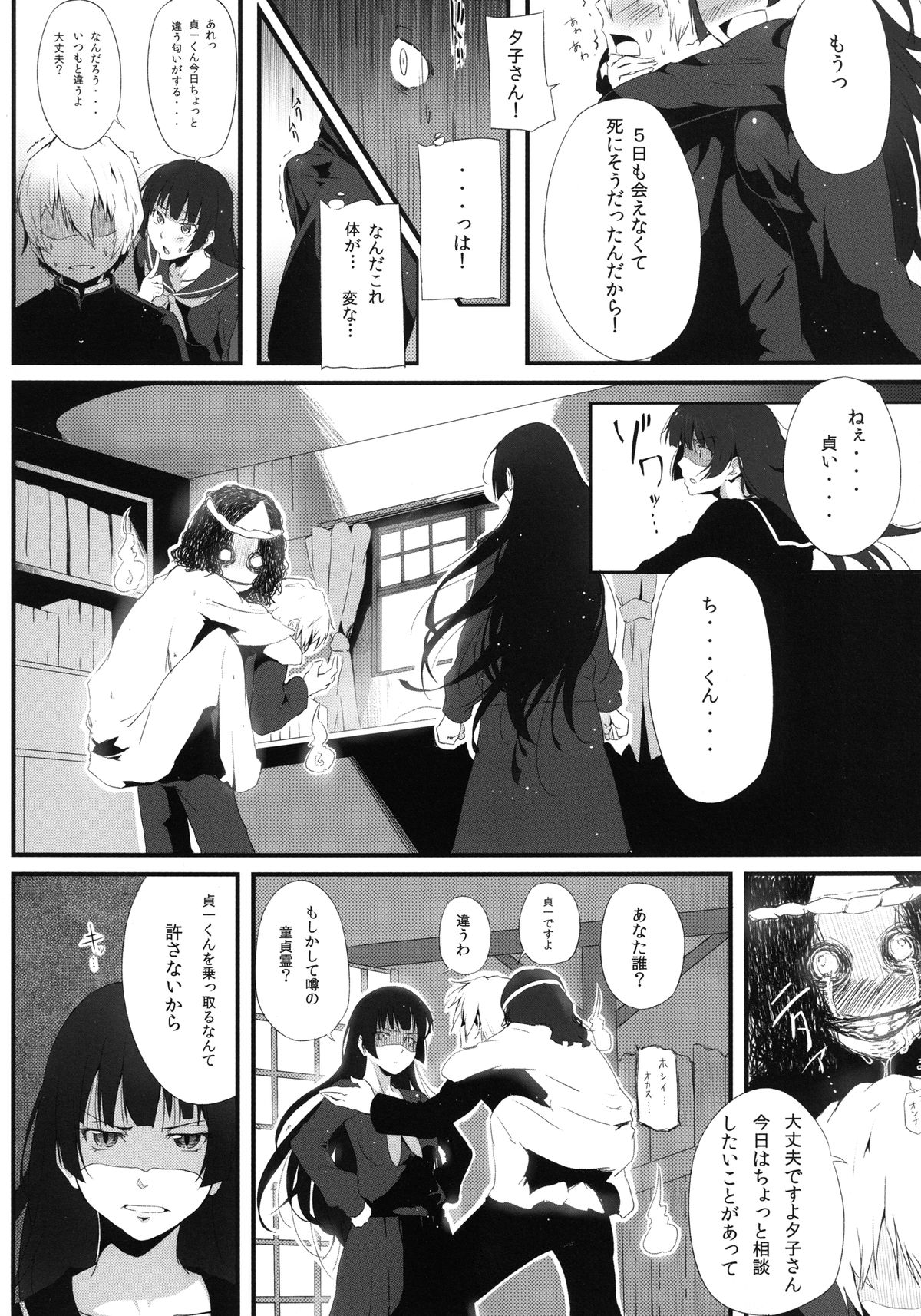 [Particle (Carlos Toshiki)] Seidaku Otome x Sensual (Tasogare Otome x Amnesia) [Digital] page 6 full