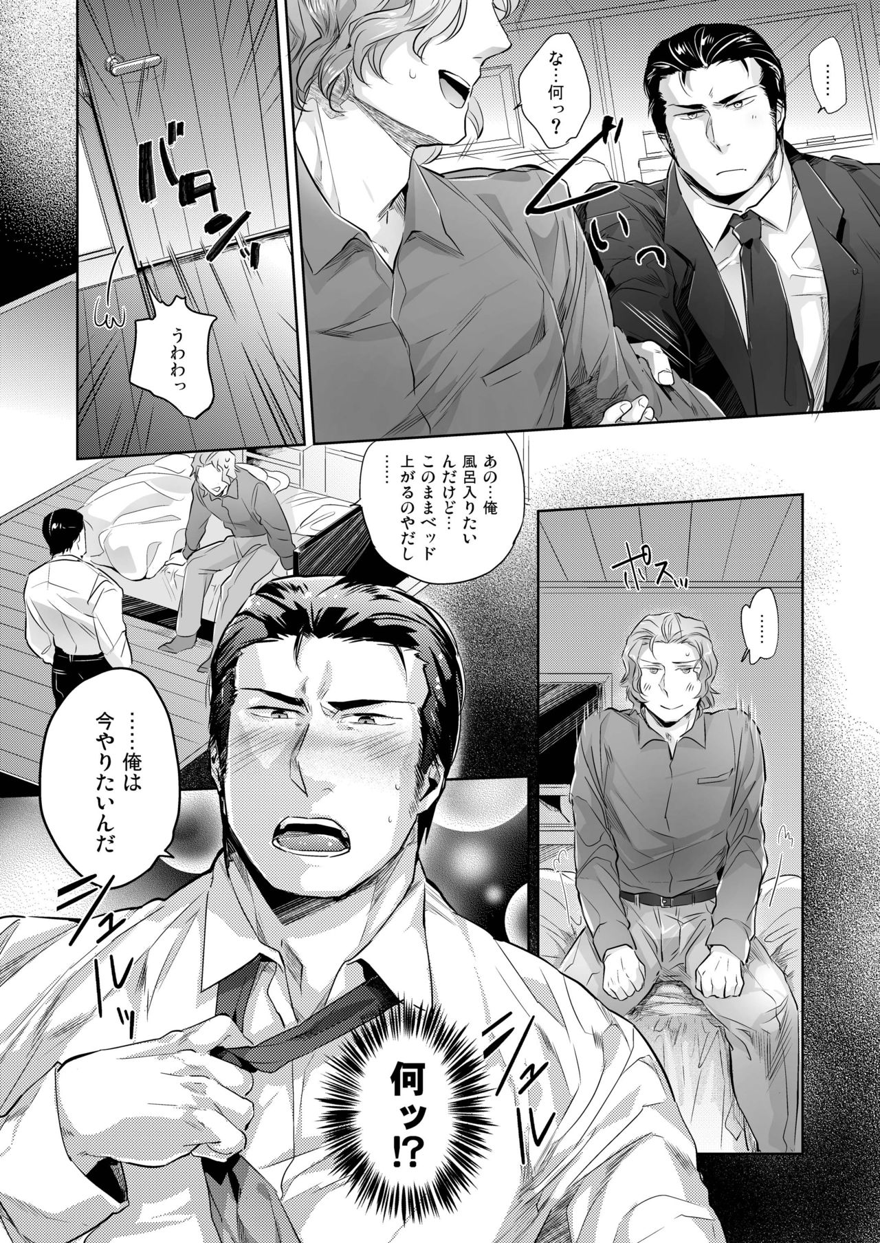 [SARK (Kamizawa Reiji)] YFT [Digital] page 4 full