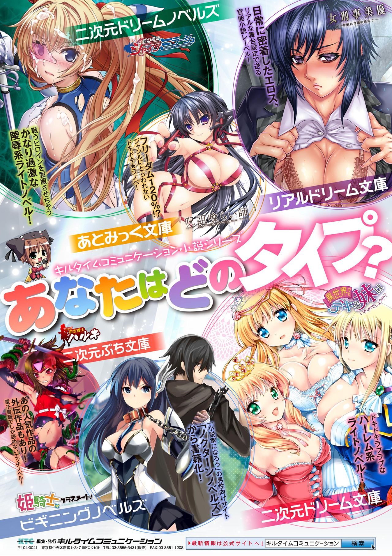 [Anthology] 2D Comic Magazine Seitenkan Shite Haramasarete Botebara End! Vol. 3 [Digital] page 72 full