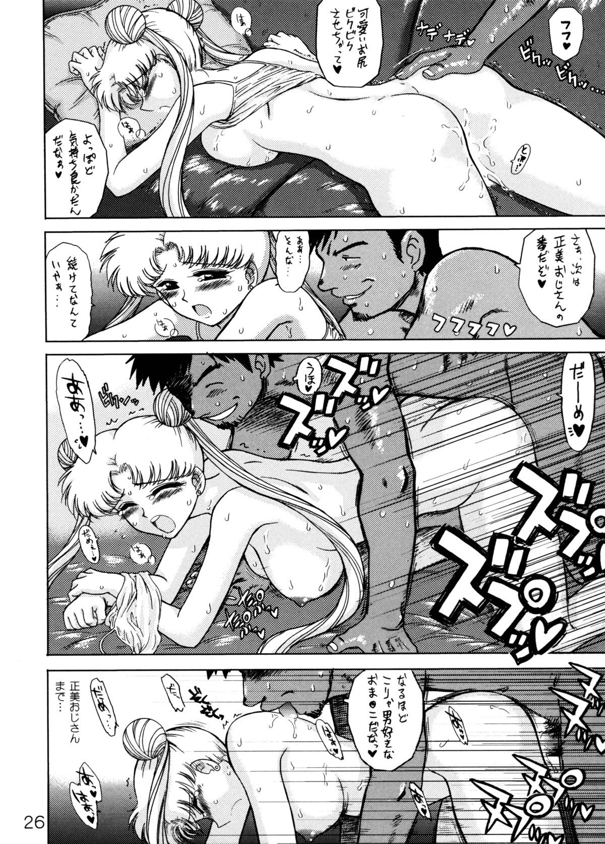 [Black Dog (Kuroinu Juu)] Burning Down the House (Bishoujo Senshi Sailor Moon) [2004-09-22] page 25 full