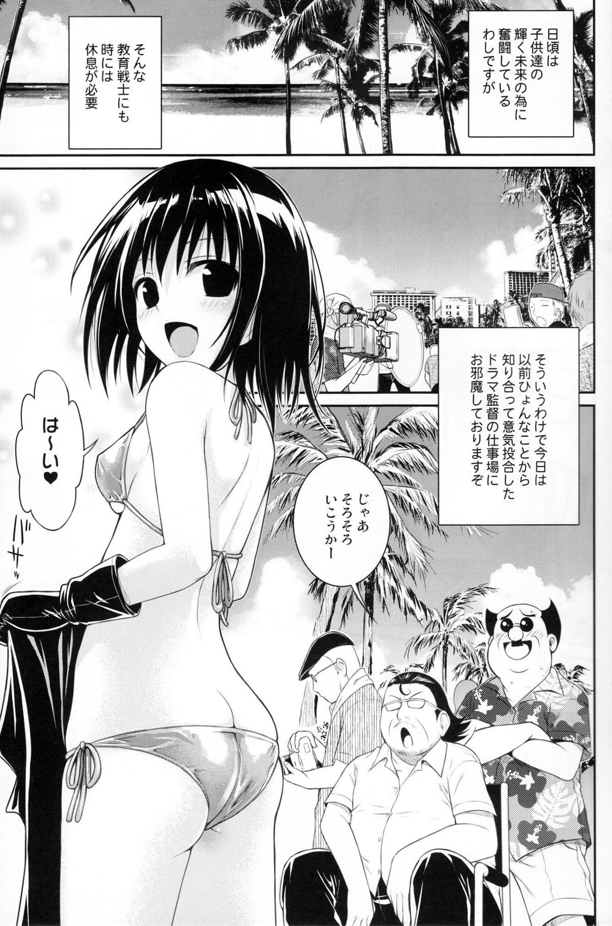 (COMIC1☆8) [40010 1-GO(40010Prototype)] MAGICAL☆IV (To Love-Ru) page 4 full