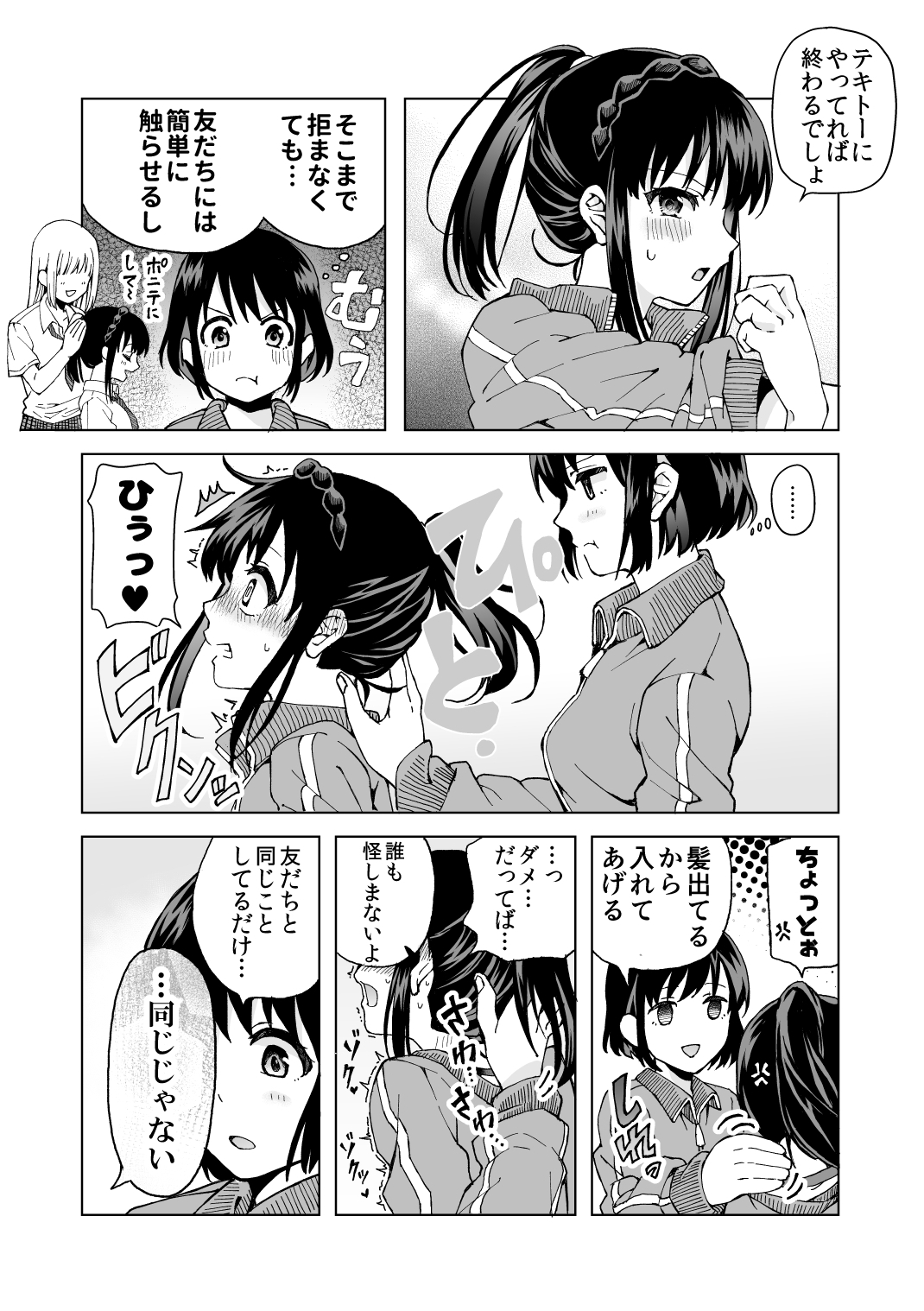 [Hyper Kettle Yesterday (Kawauchi)] meido no michi ni ou ha nashi [Digital] page 41 full