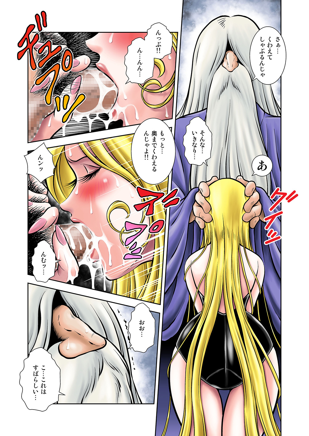 [Kaguyahime] Maetel Story 16 (Galaxy Express 999) page 14 full