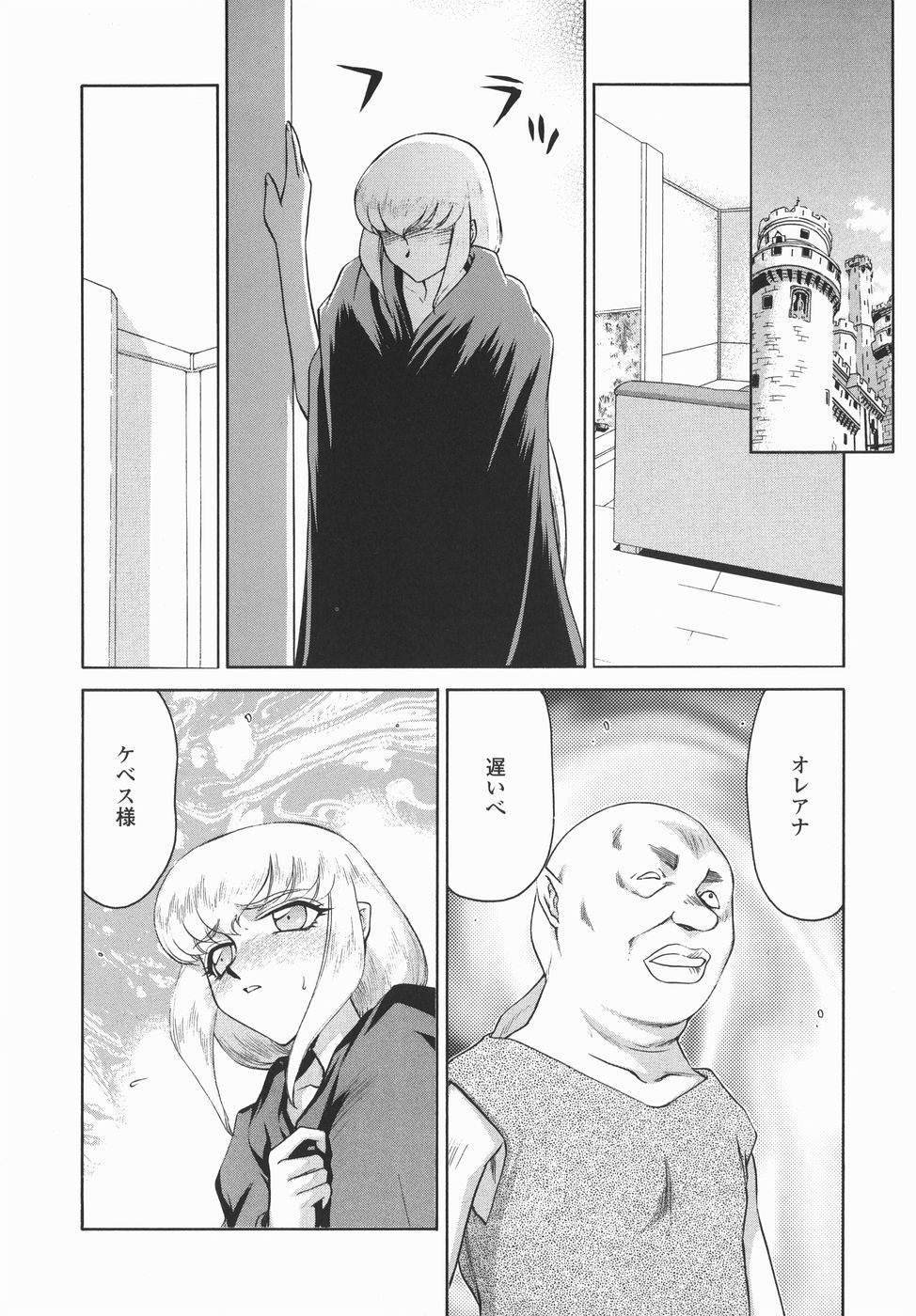 [Taira Hajime] Kamen no Kishi Orleana Kouhen page 16 full