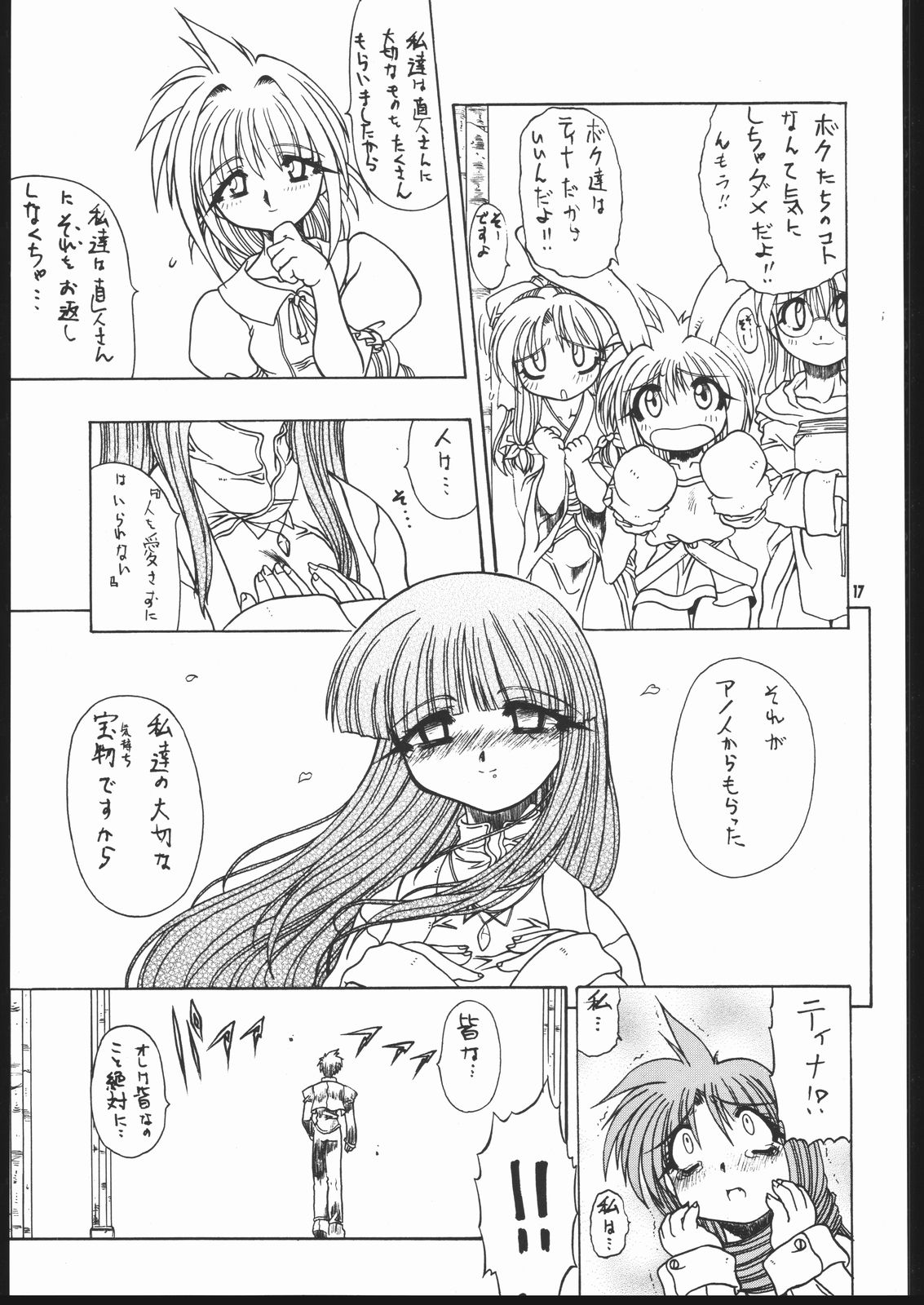 (C69) [Mayoineko (Various)] Albada SIDE-B (Eternal Melody) page 16 full