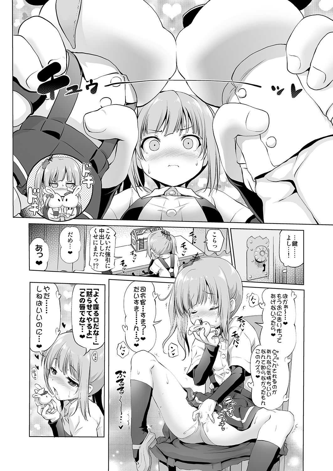 [KAMINENDO.CORP (Akazawa RED)] Dekikon Kakko Kari (Kantai Collection -KanColle-) [Digital] page 4 full