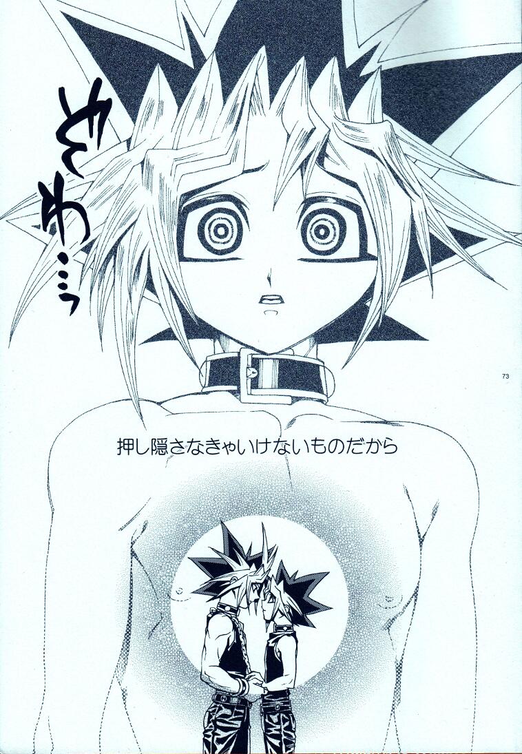 (C81) [Quartzshow (Hari)] Aurora 2 (Yu-Gi-Oh!) page 72 full