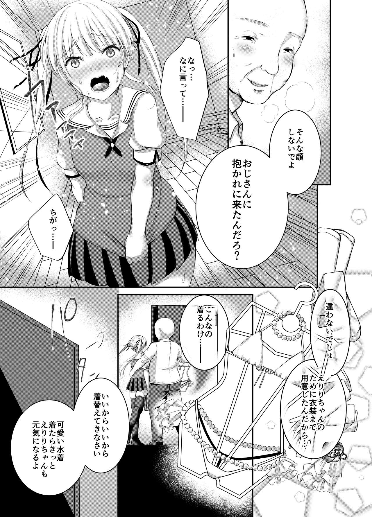 [Ichigo Crown (Yuzuri Ai)] Saeman 3 (Saenai Heroine no Sodatekata) [Digital] page 10 full