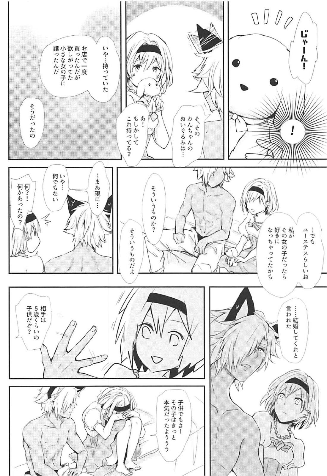 (C94) [momoirohoppe (Rei)] Kao ni wa Dezu to mo Mimi ni Deru (Granblue Fantasy) page 21 full