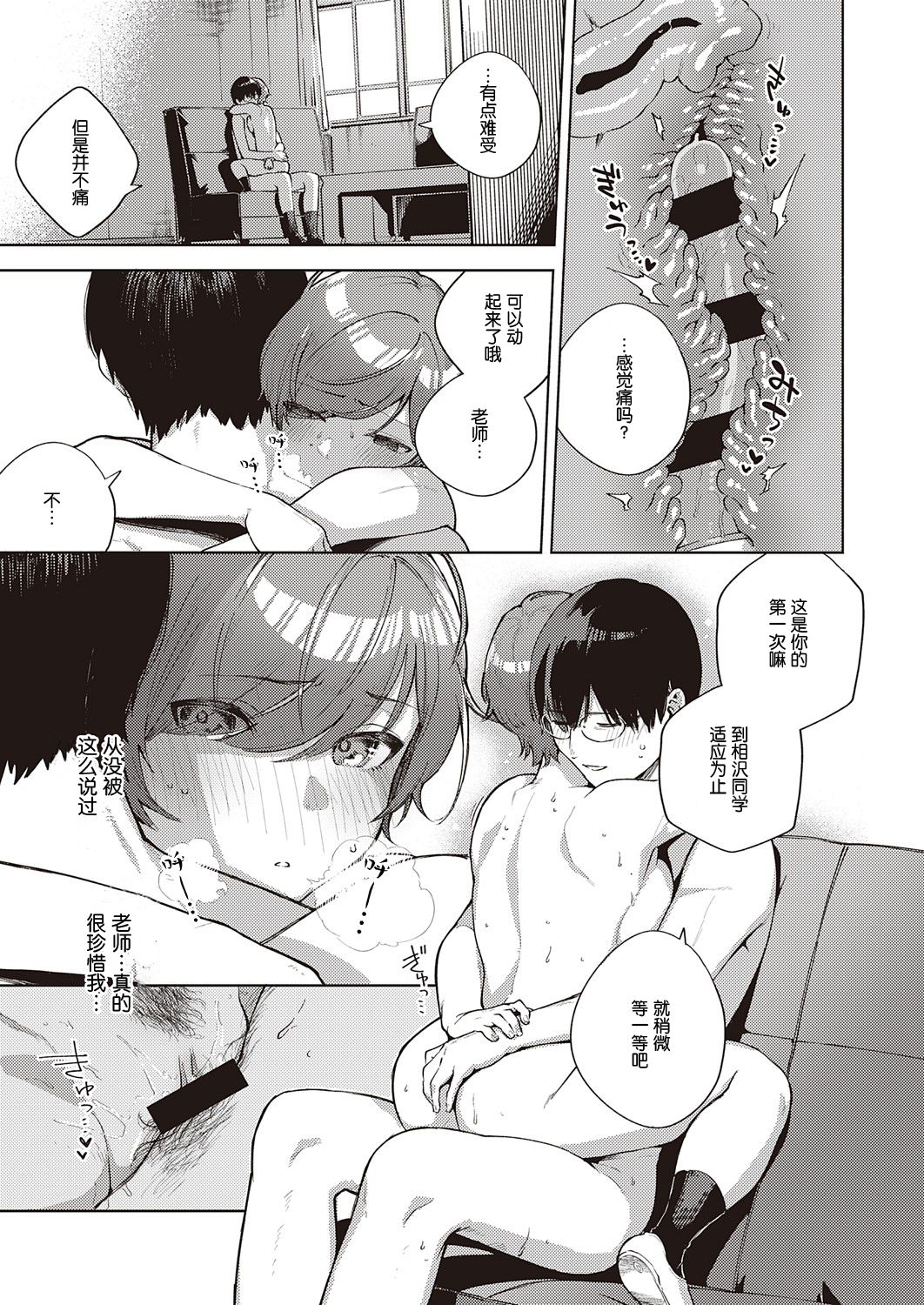 [Herio] Hana ga Futatabi Saku Koro ni (COMIC ExE 25) [Chinese] [希望的前方个人汉化] [Digital] page 28 full