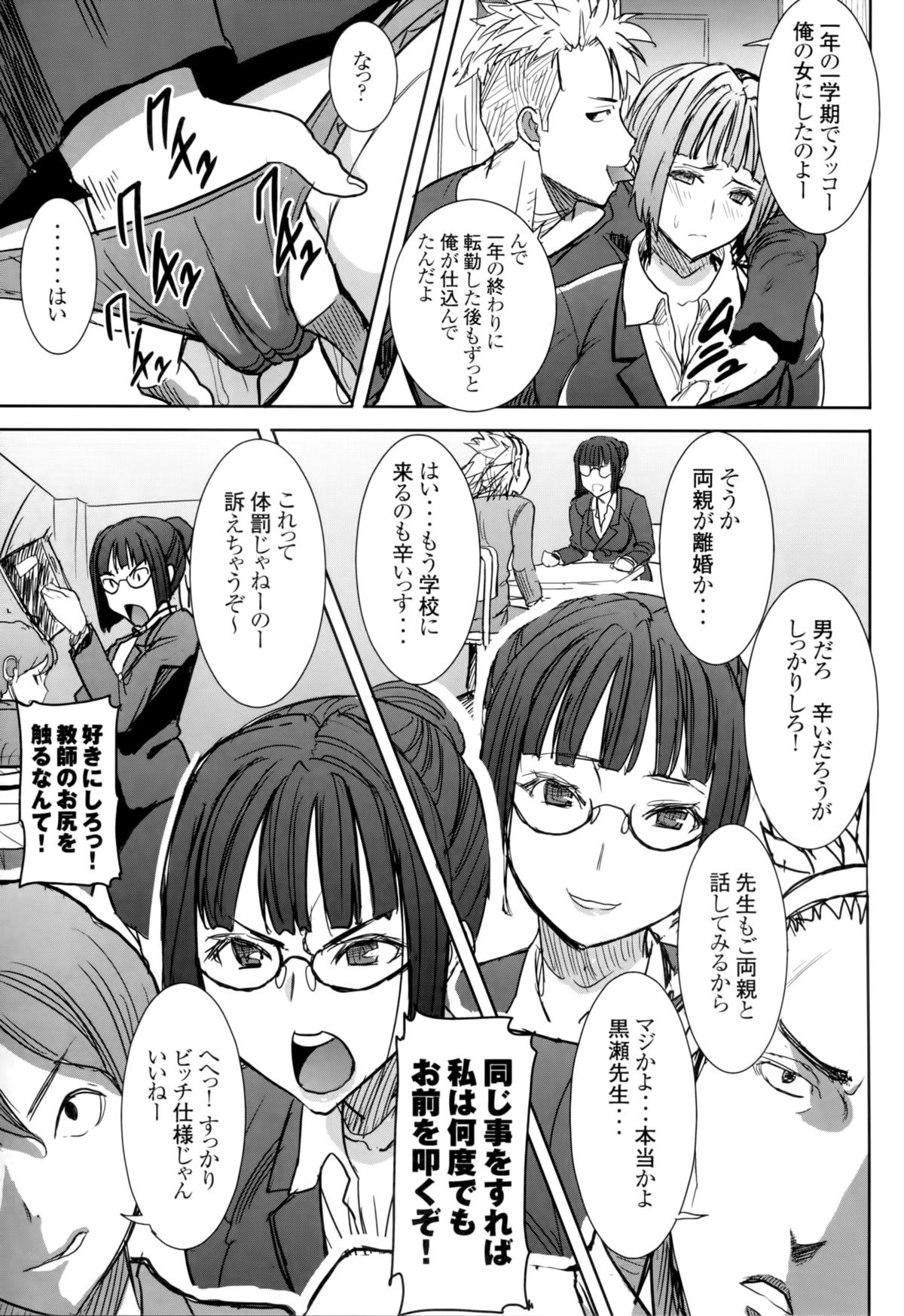 (C86) [Namakemono Kishidan (Tanaka Aji)] Unsweet Kurose Katsuko Plus Saikai... page 11 full