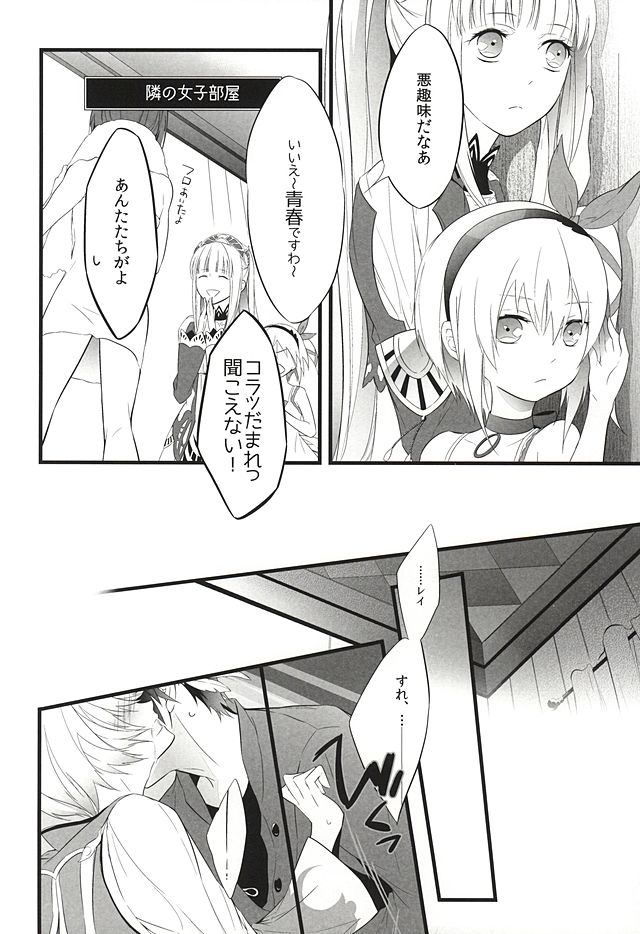 (SUPER24) [Yuubin Basha (Akizuki Ryou)] LITTLE UNDER 20 (Tales of Zestiria) page 13 full