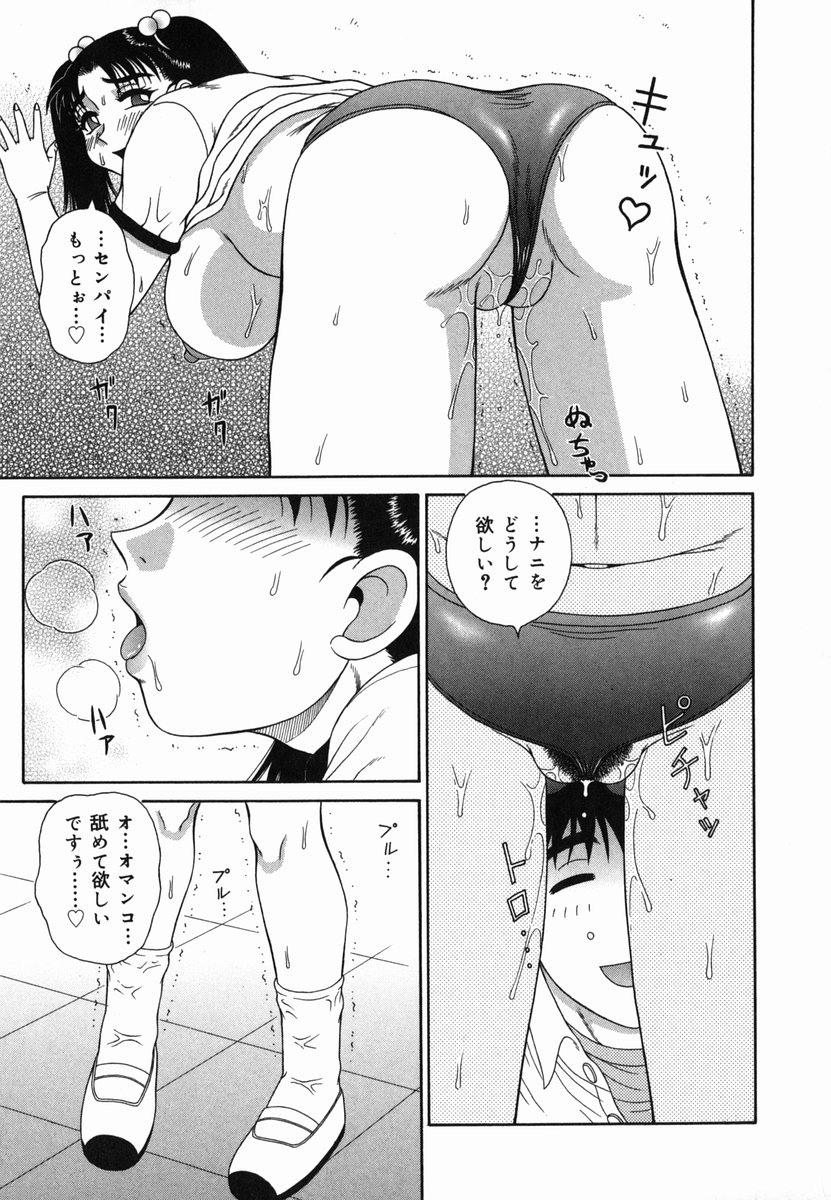 [Akihiko] H na Rakuen Bishoujo Koukan Nikki page 29 full