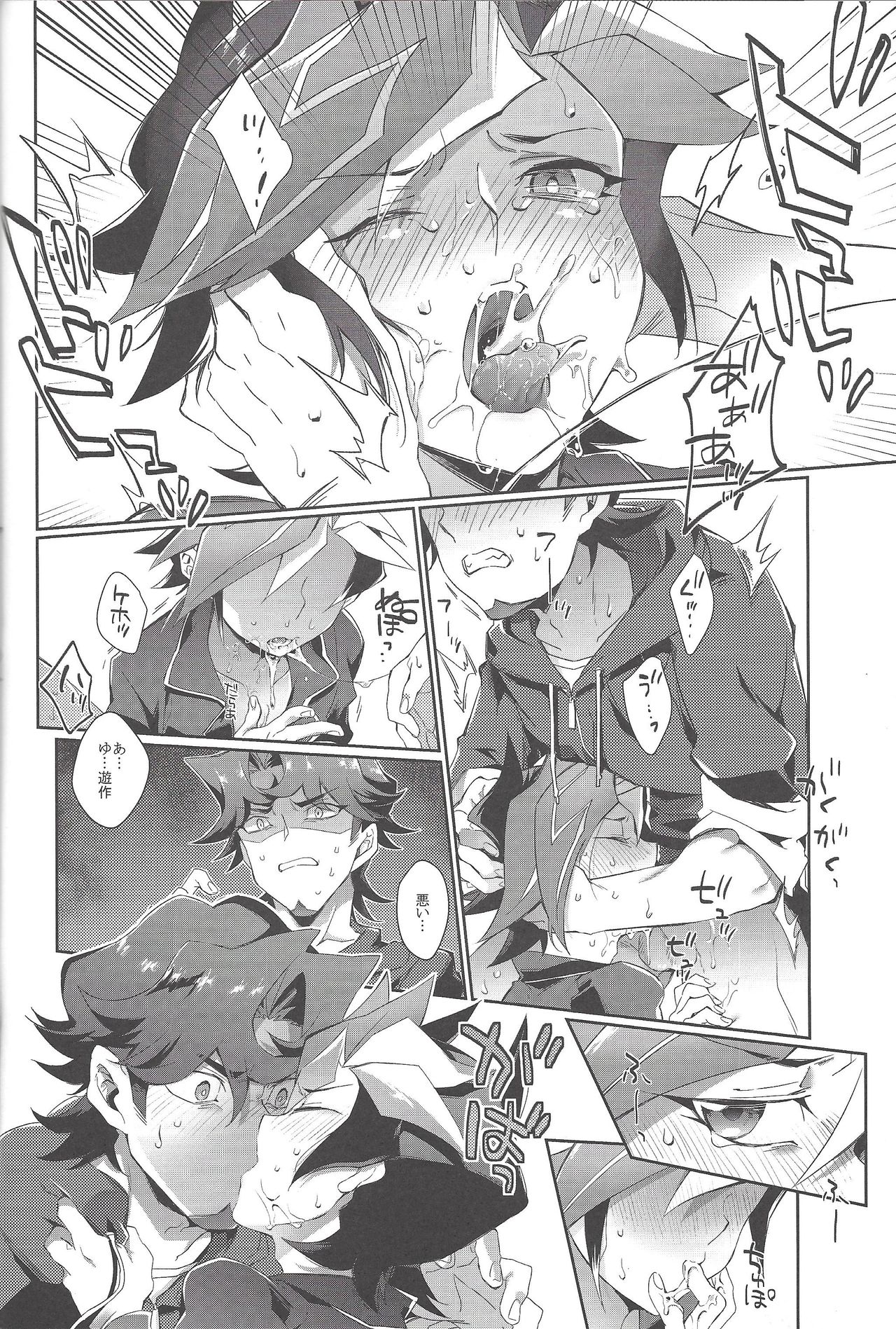 (Sennen Battle Phase 20) [Watabokori (Toyama Nanao, Ibonnu)] LOVE LINK (Yu-Gi-Oh! VRAINS) page 11 full