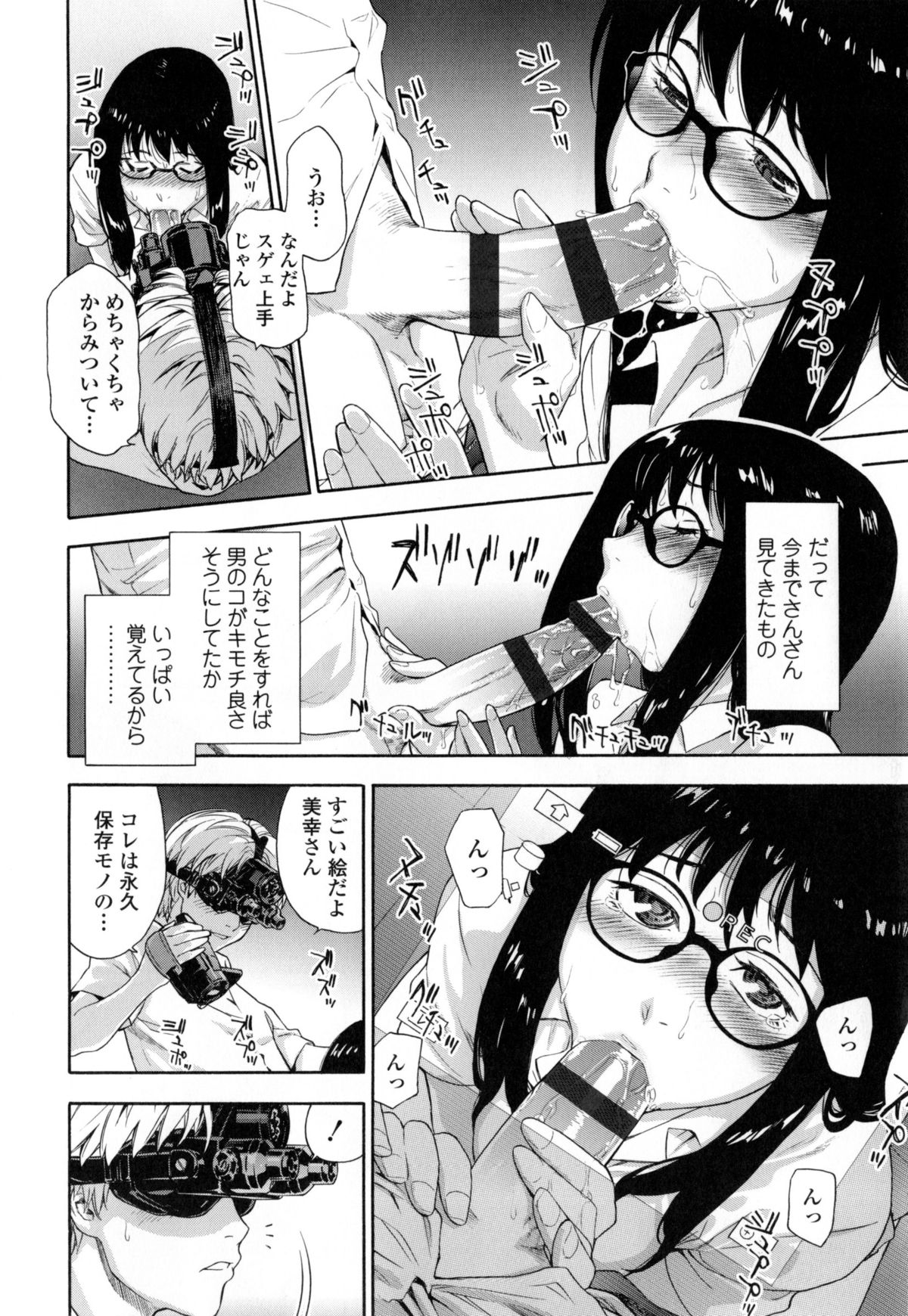 [Yamatogawa] Vanilla Essence page 23 full