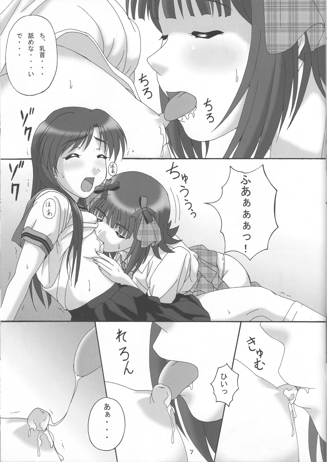(C75) [DRILL (Moribell)] Don't Stop (THE iDOLM@STER) page 6 full
