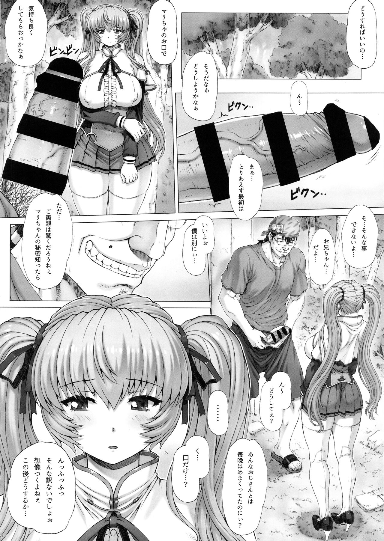 (C92) [Nekopunch Bashibashi (Nyangorou, Mogudan)] Himitsu Soushuuhen page 17 full