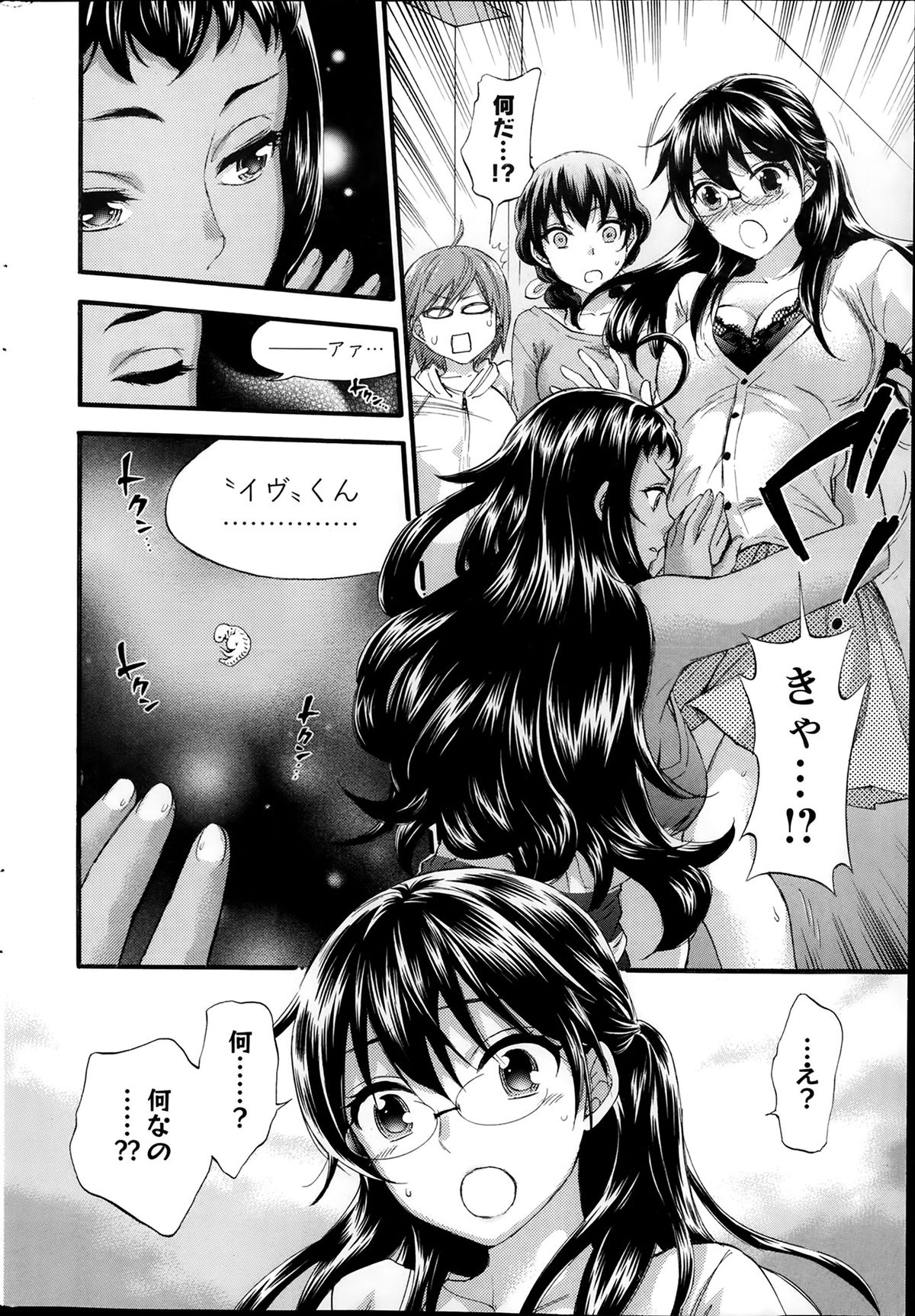 Action Pizazz Special 2014-02 page 38 full