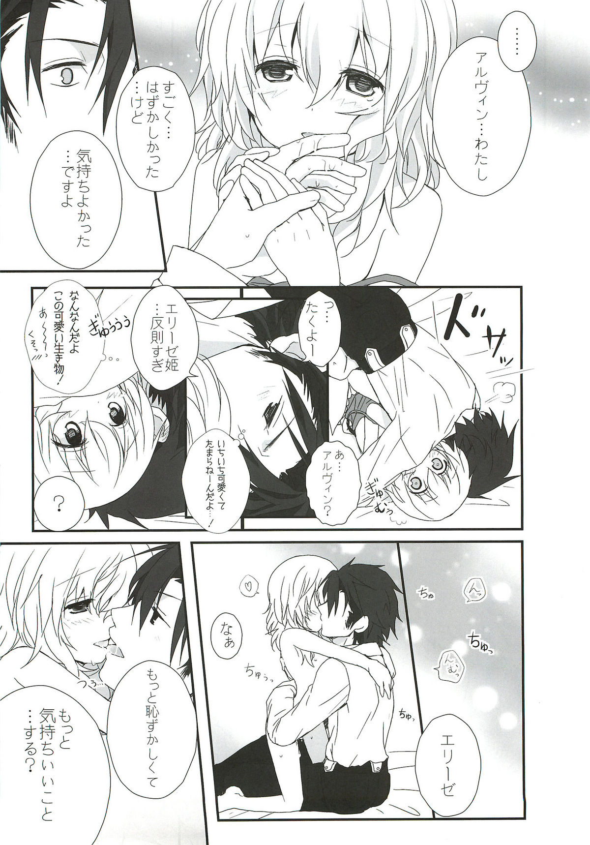 (HaruCC17) [K-TORACAT, Chicken Chicken Machine (Toraneko, Mango Pudding)] XXX Kiss Kiss Kiss (Tales of Xillia) page 41 full