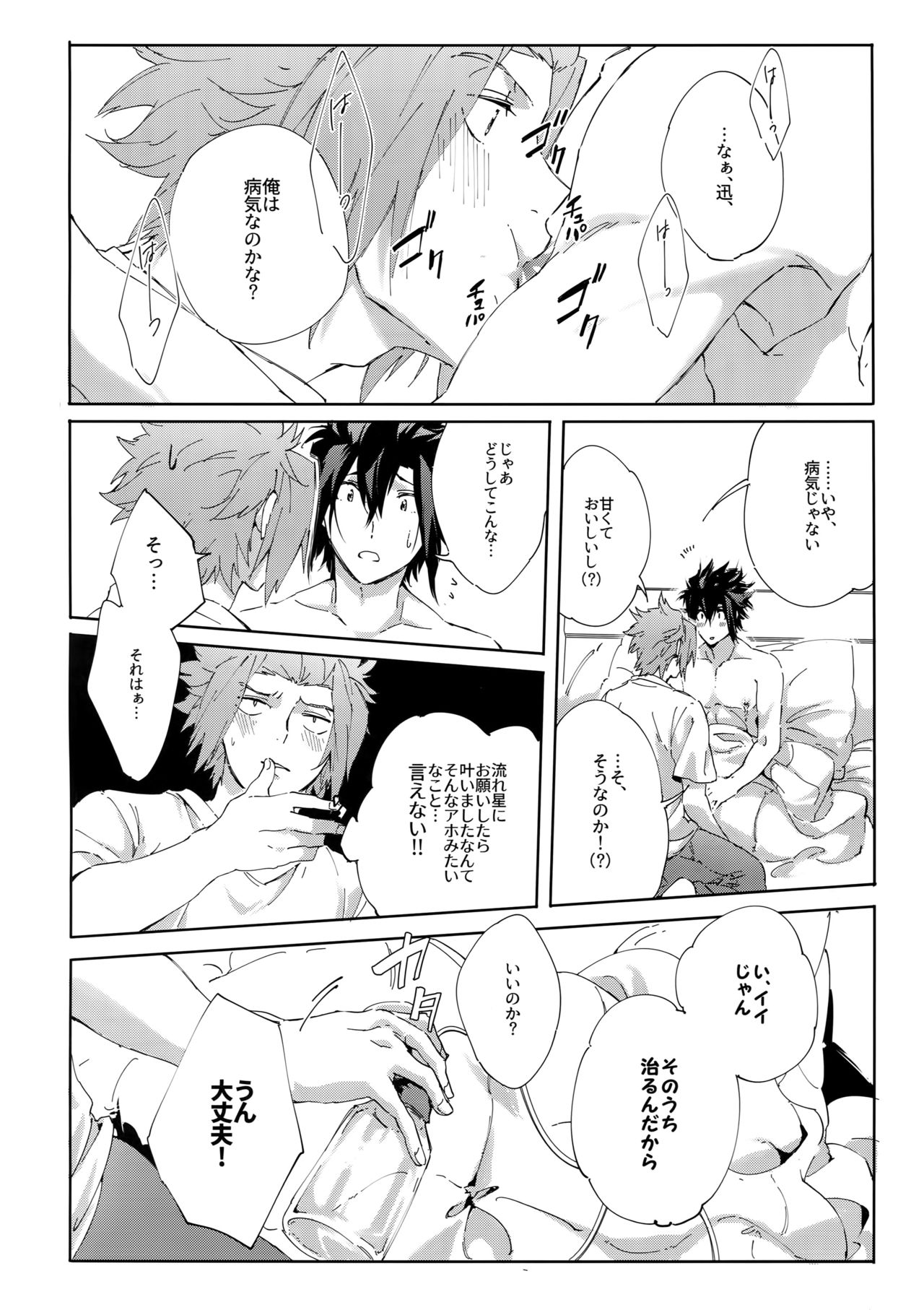 (SUPER26) [SpringLOVE, Bye-Be (Madara, Narita Suguru, Kantarou)] Arashiyama Oishii Bonyuu Tokunou 5.3 (World Trigger) page 29 full