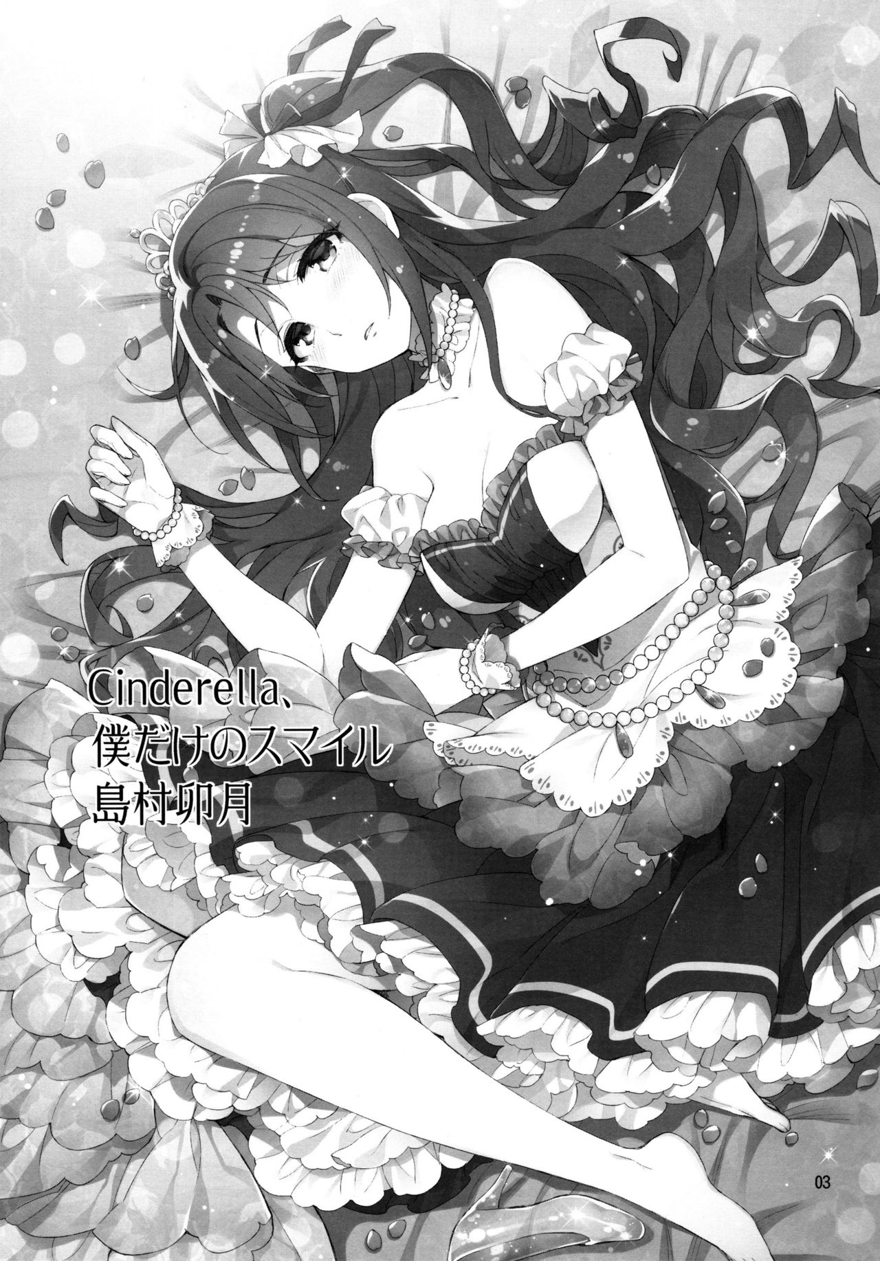 (C89) [ReDrop (Miyamoto Smoke, Otsumami)] Cinderella, Boku dake no Smile Shimamura Uzuki (THE IDOLM@STER CINDERELLA GIRLS) [English] {KFC Translations} page 2 full