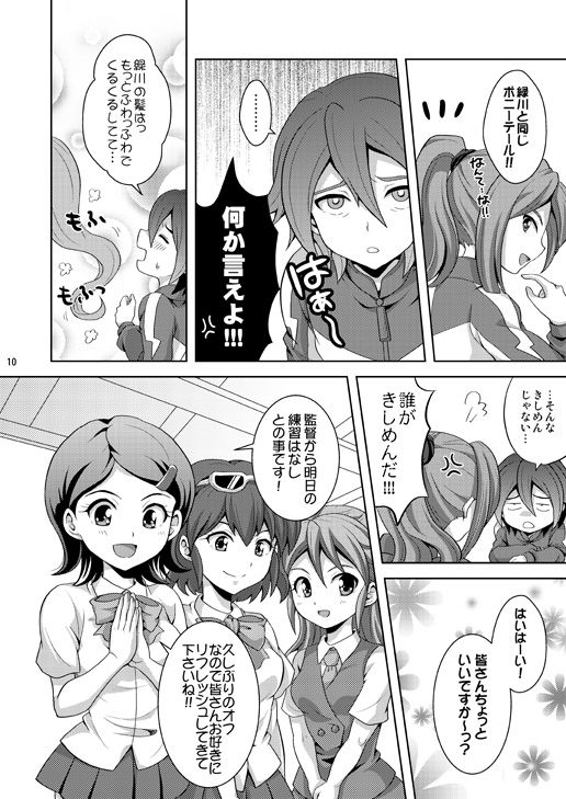 [Tai no Okashira (Matsubara Kanabun)] Seiten no Hekireki (Inazuma Eleven) [Digital] page 9 full