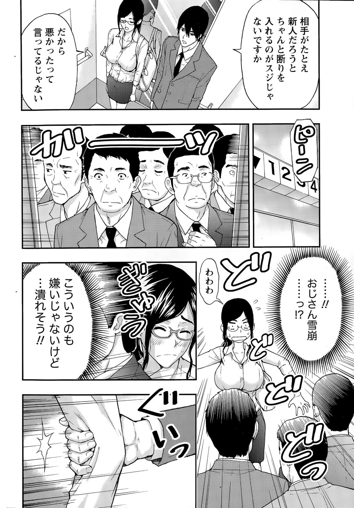Monthly Vitaman 2015-08 page 12 full
